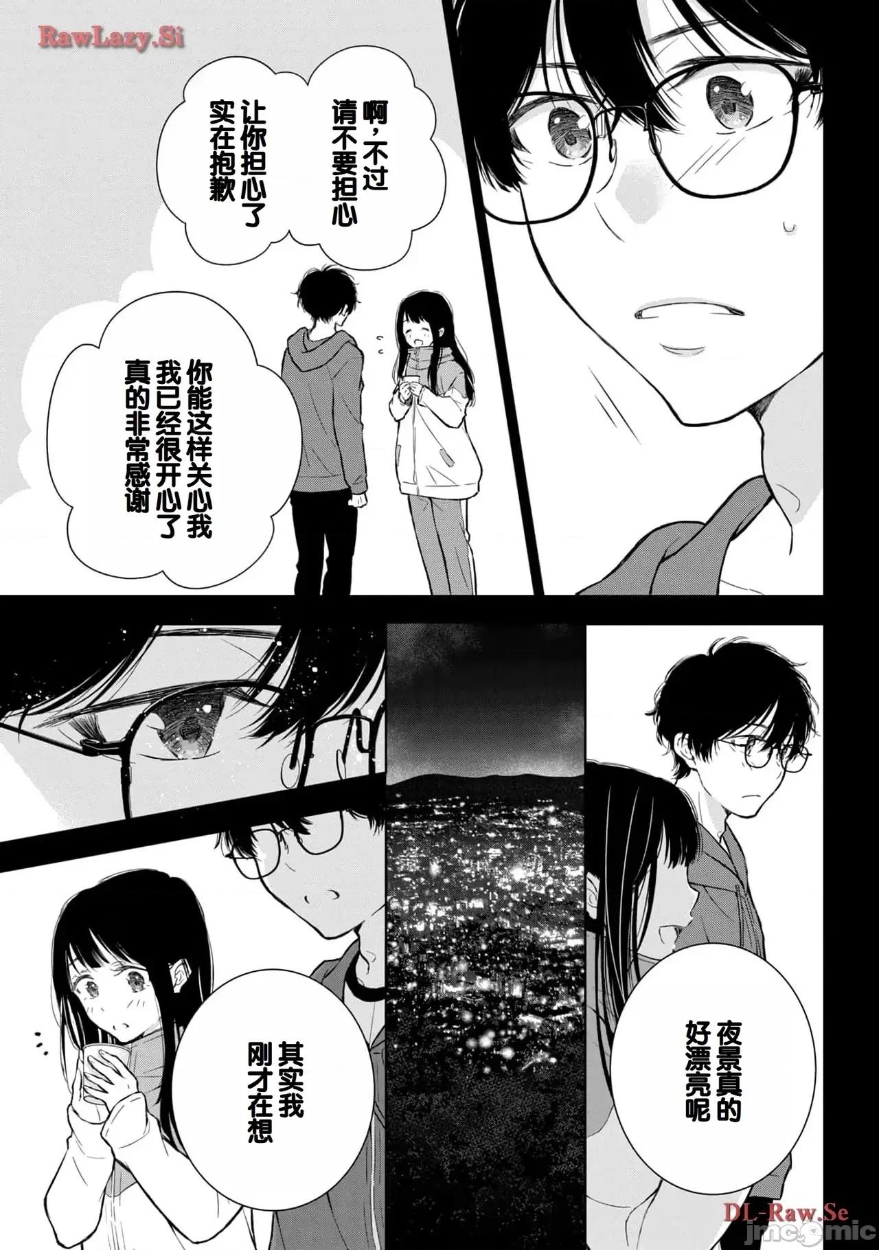 ギャルにぱちゃんはせまられたい [歌鸣リナ]ギャルにぱちゃんはせまられたい Vol.5[中国翻译] 第145页