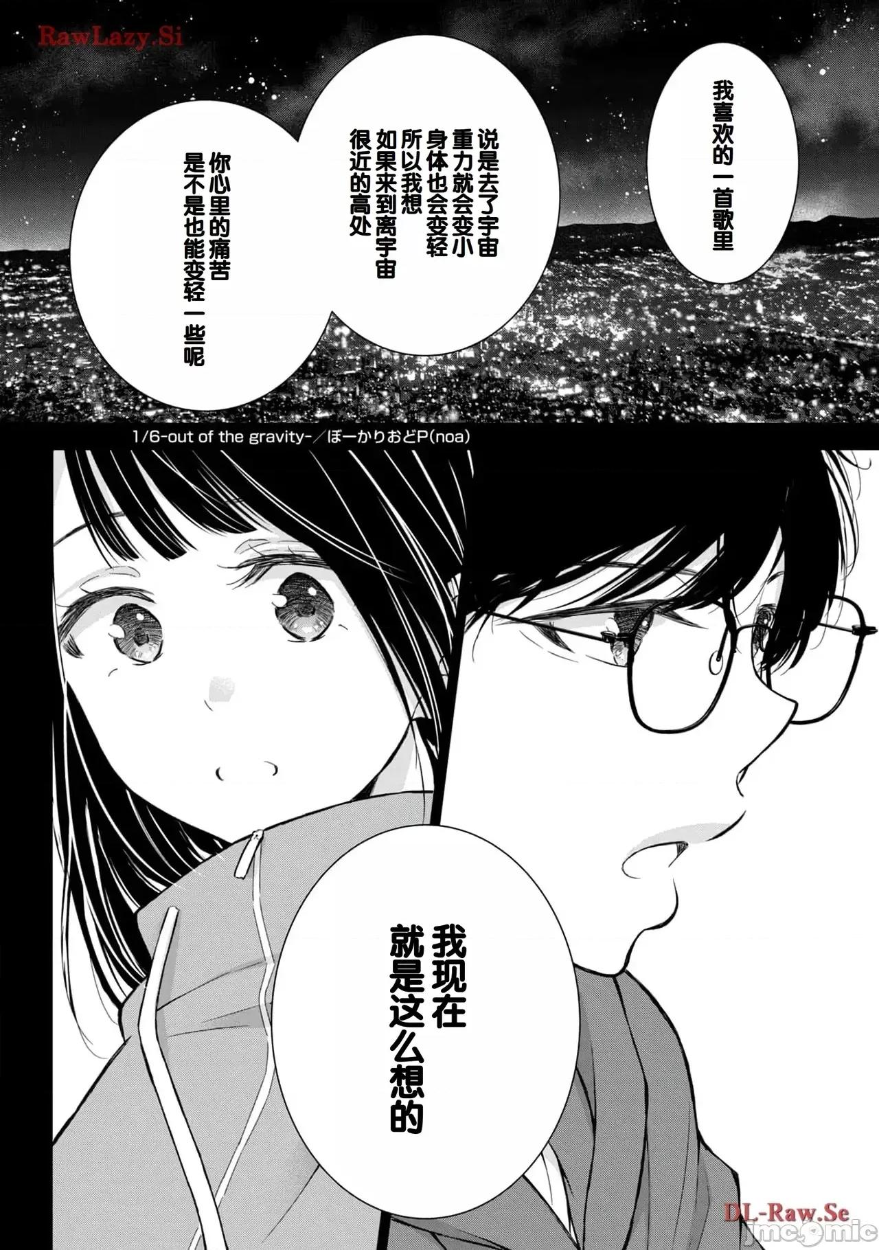 ギャルにぱちゃんはせまられたい [歌鸣リナ]ギャルにぱちゃんはせまられたい Vol.5[中国翻译] 第146页