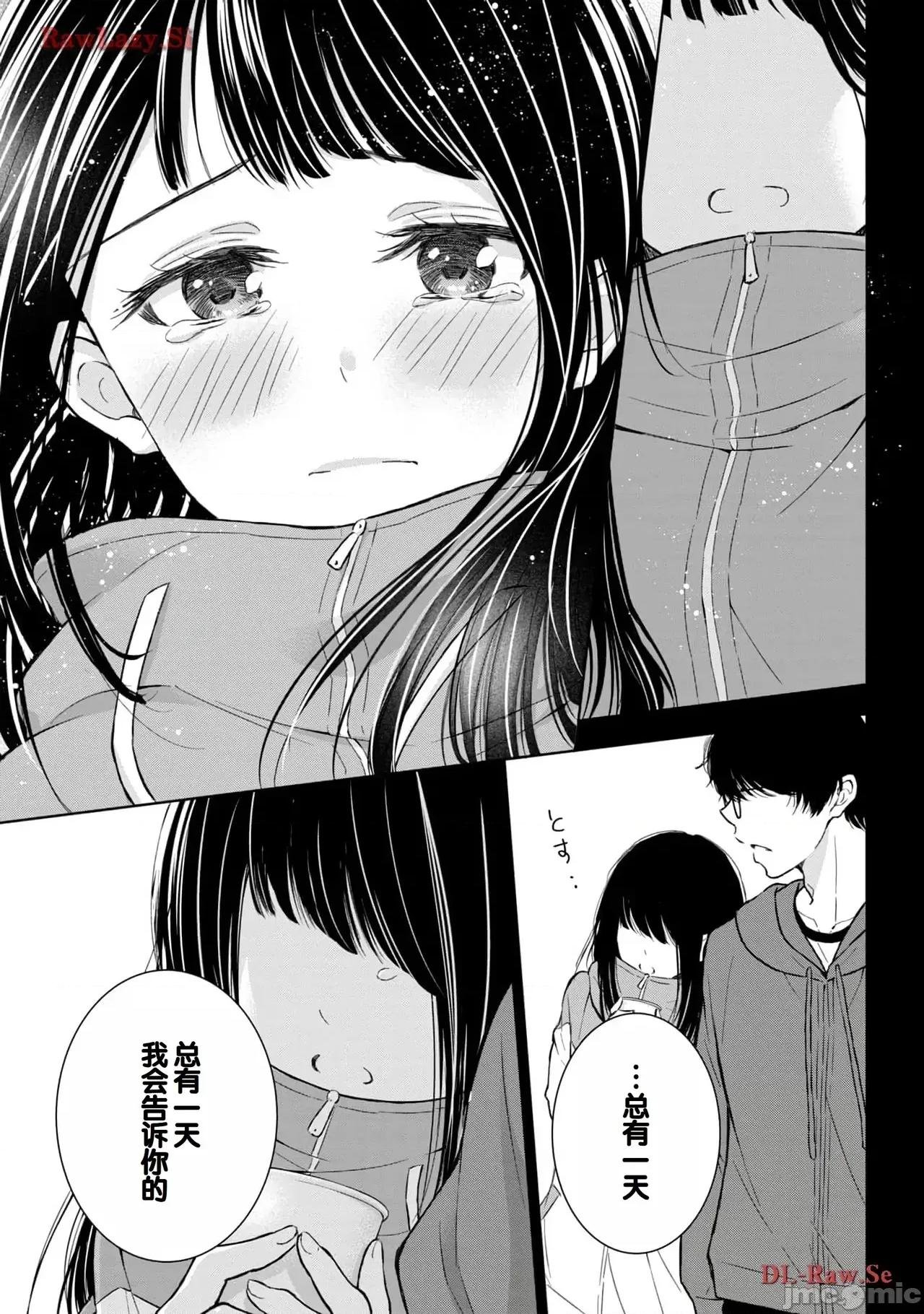 ギャルにぱちゃんはせまられたい [歌鸣リナ]ギャルにぱちゃんはせまられたい Vol.5[中国翻译] 第147页