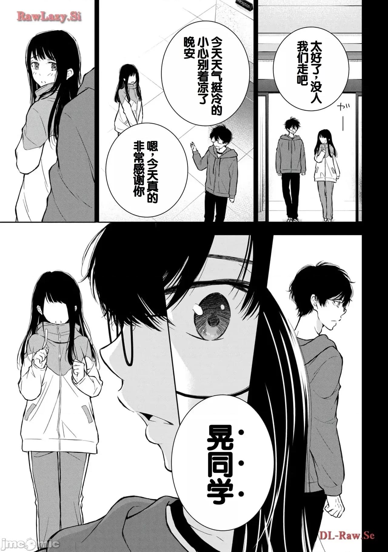 ギャルにぱちゃんはせまられたい [歌鸣リナ]ギャルにぱちゃんはせまられたい Vol.5[中国翻译] 第149页