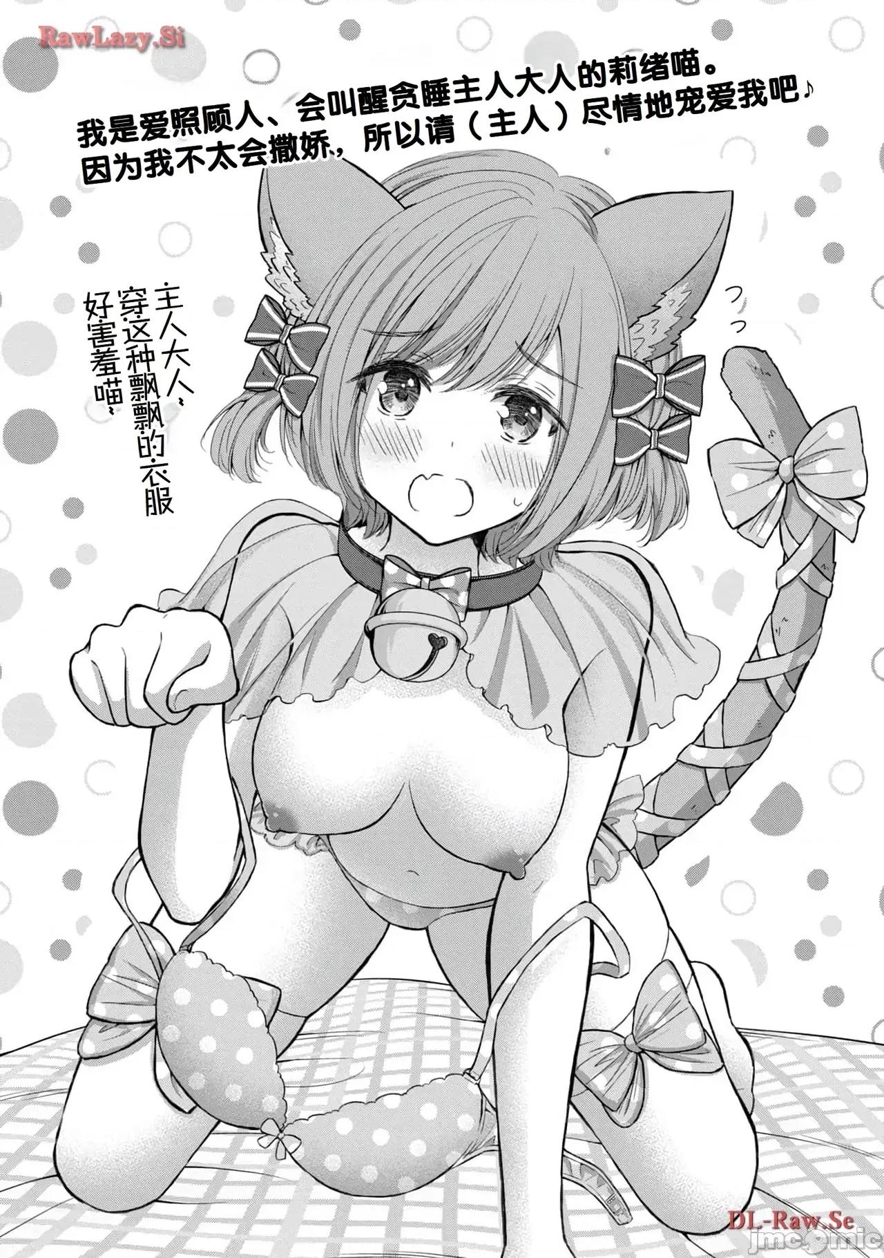 ギャルにぱちゃんはせまられたい [歌鸣リナ]ギャルにぱちゃんはせまられたい Vol.5[中国翻译] 第156页