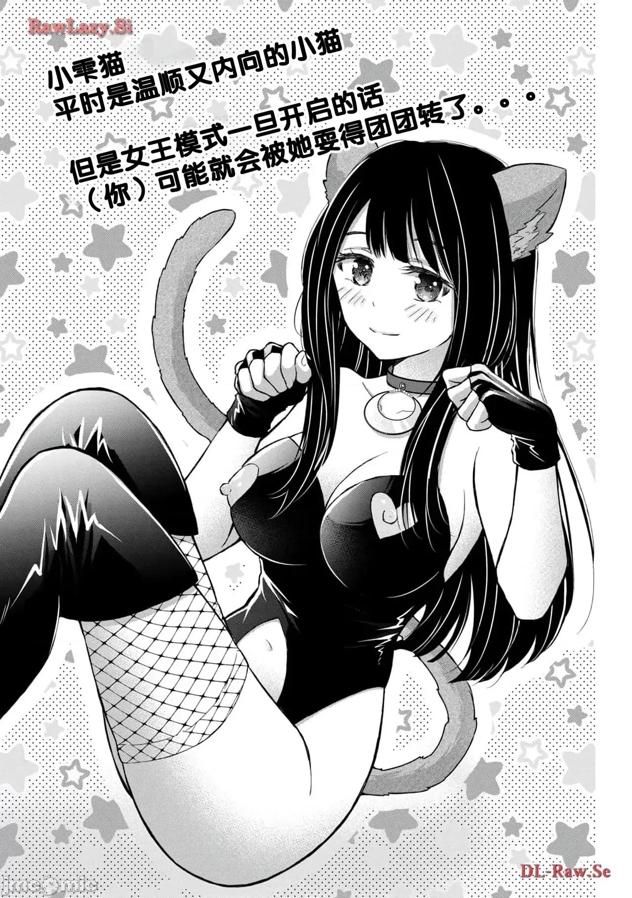 ギャルにぱちゃんはせまられたい [歌鸣リナ]ギャルにぱちゃんはせまられたい Vol.5[中国翻译] 第157页