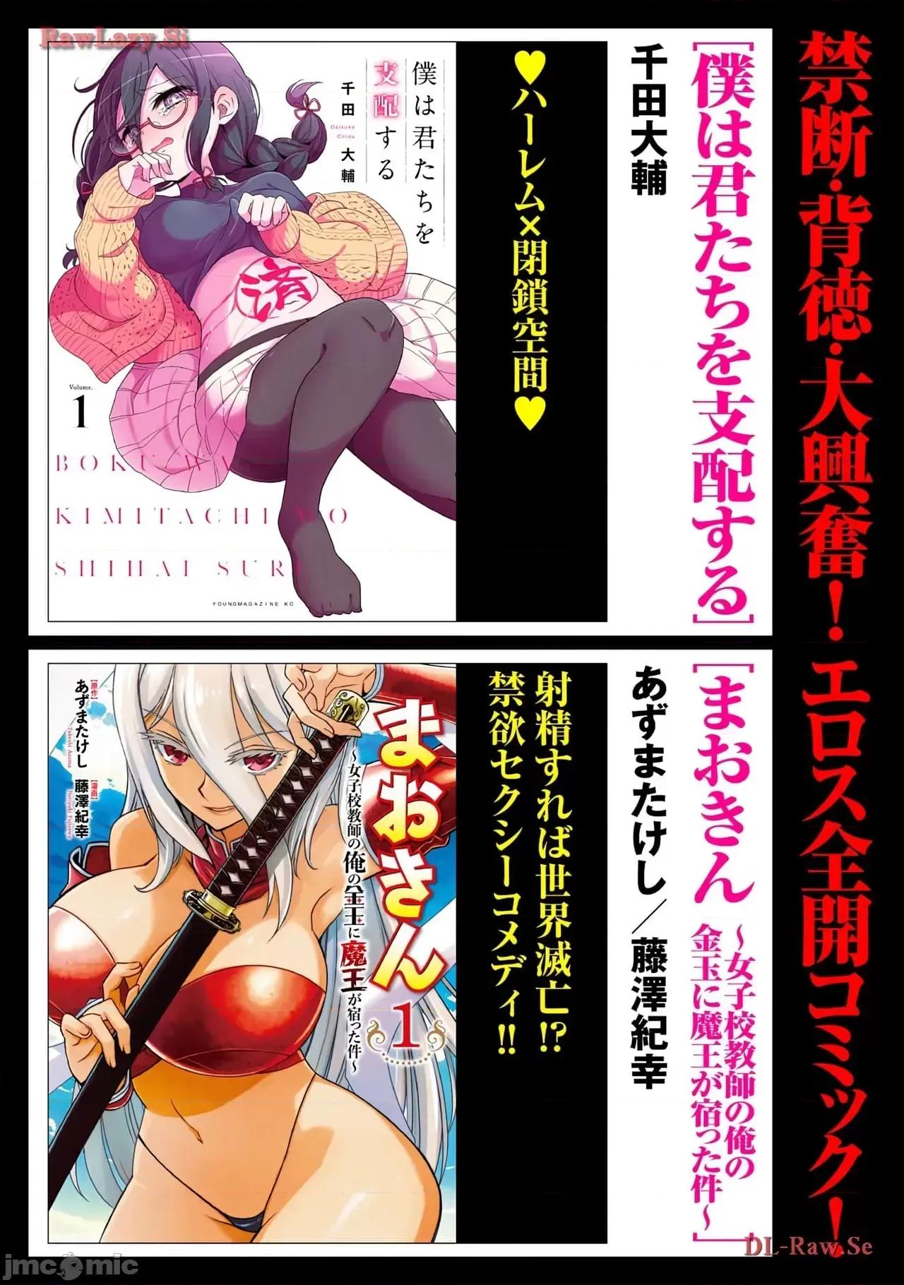 ギャルにぱちゃんはせまられたい [歌鸣リナ]ギャルにぱちゃんはせまられたい Vol.5[中国翻译] 第162页