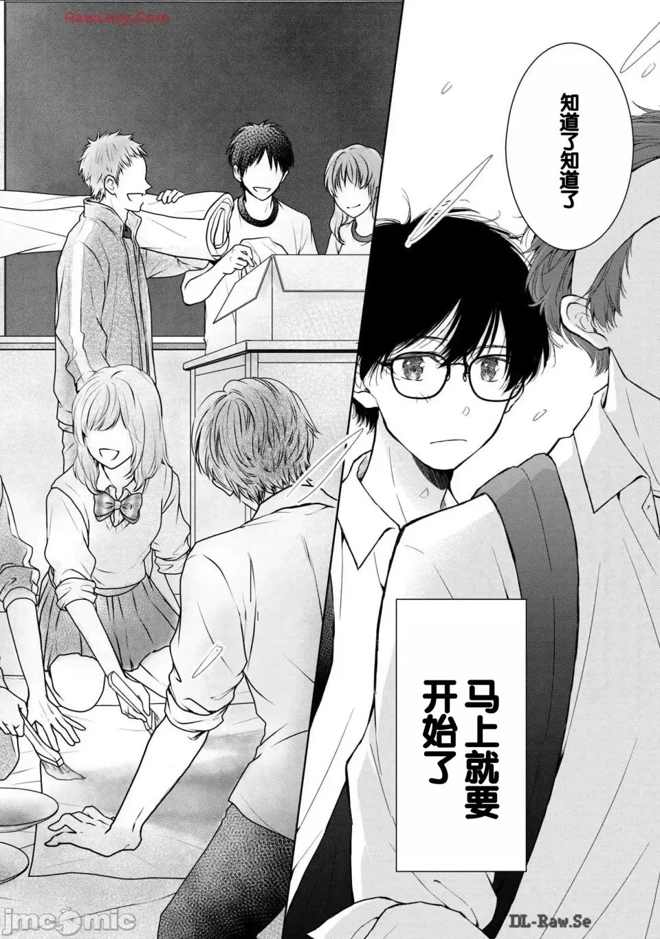 ギャルにぱちゃんはせまられたい [歌鸣リナ] ギャルにぱちゃんはせまられたい Vol.6 [中国翻译] 第6页