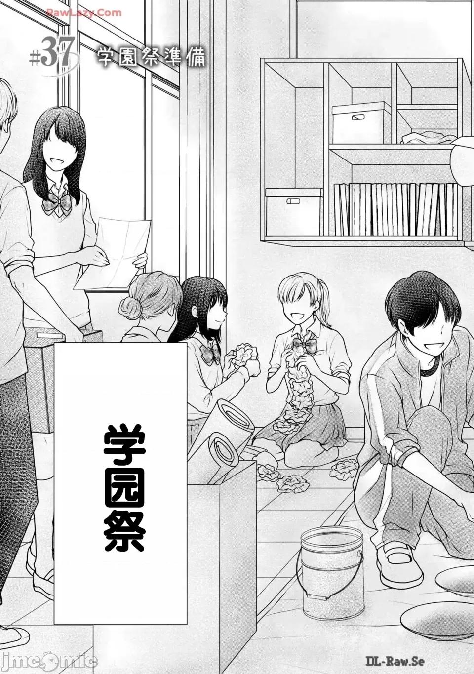 ギャルにぱちゃんはせまられたい [歌鸣リナ] ギャルにぱちゃんはせまられたい Vol.6 [中国翻译] 第7页