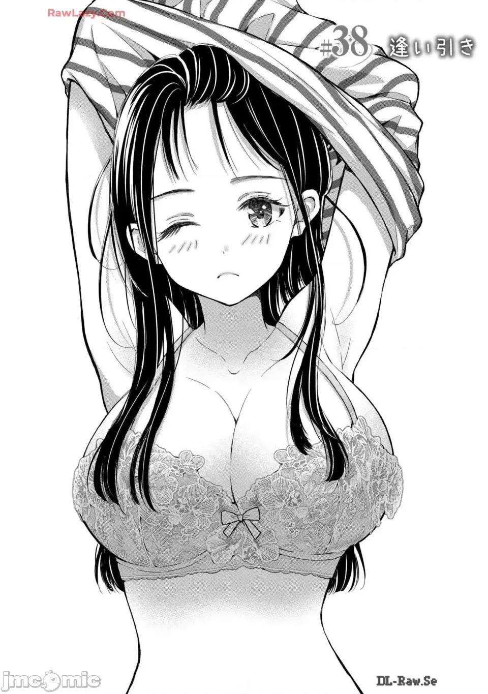 ギャルにぱちゃんはせまられたい [歌鸣リナ] ギャルにぱちゃんはせまられたい Vol.6 [中国翻译] 第23页