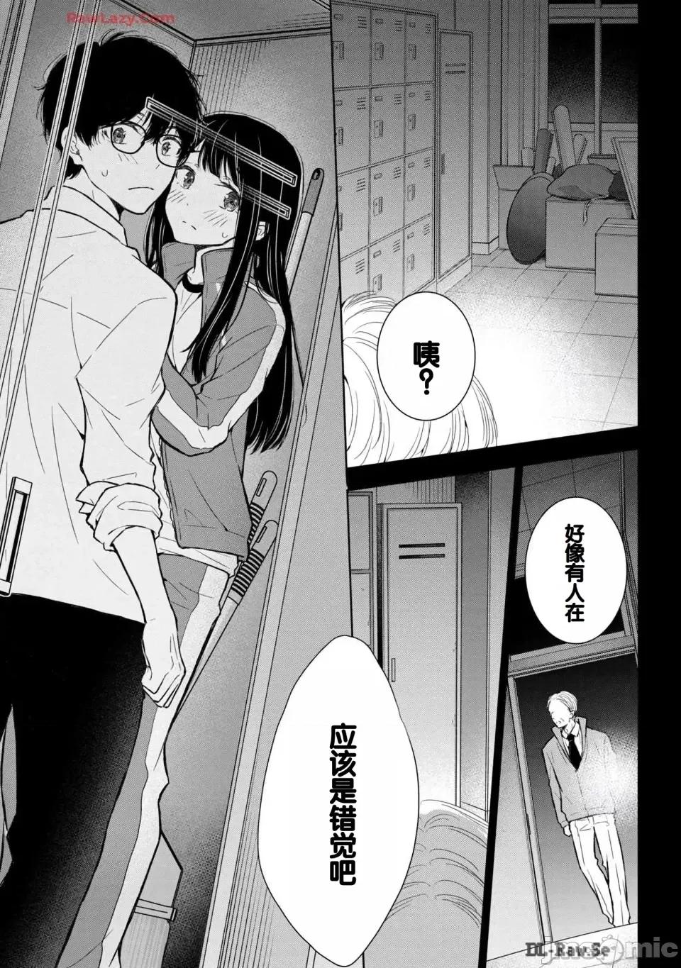 ギャルにぱちゃんはせまられたい [歌鸣リナ] ギャルにぱちゃんはせまられたい Vol.6 [中国翻译] 第35页