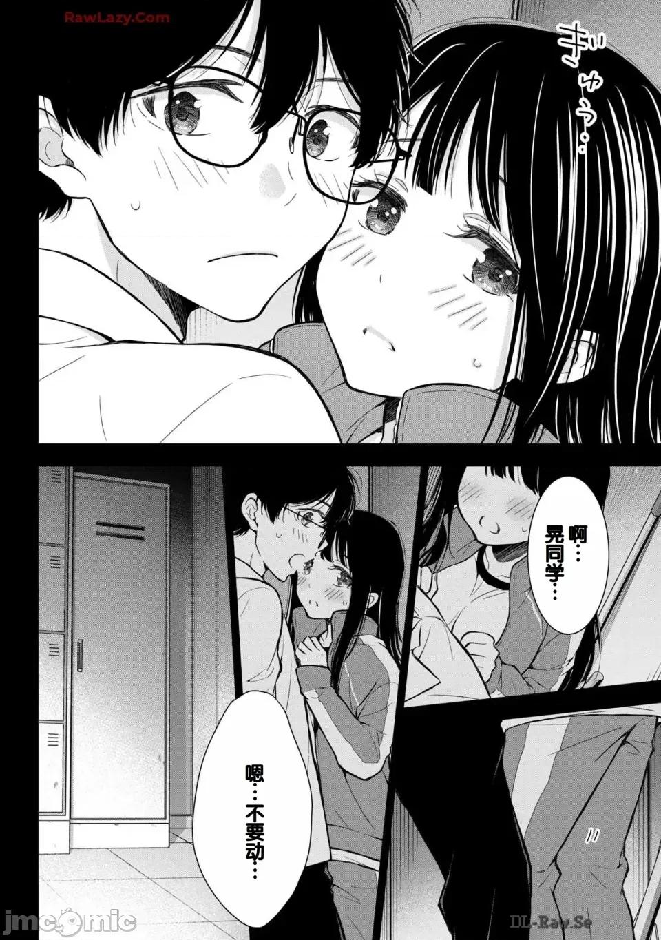 ギャルにぱちゃんはせまられたい [歌鸣リナ] ギャルにぱちゃんはせまられたい Vol.6 [中国翻译] 第36页