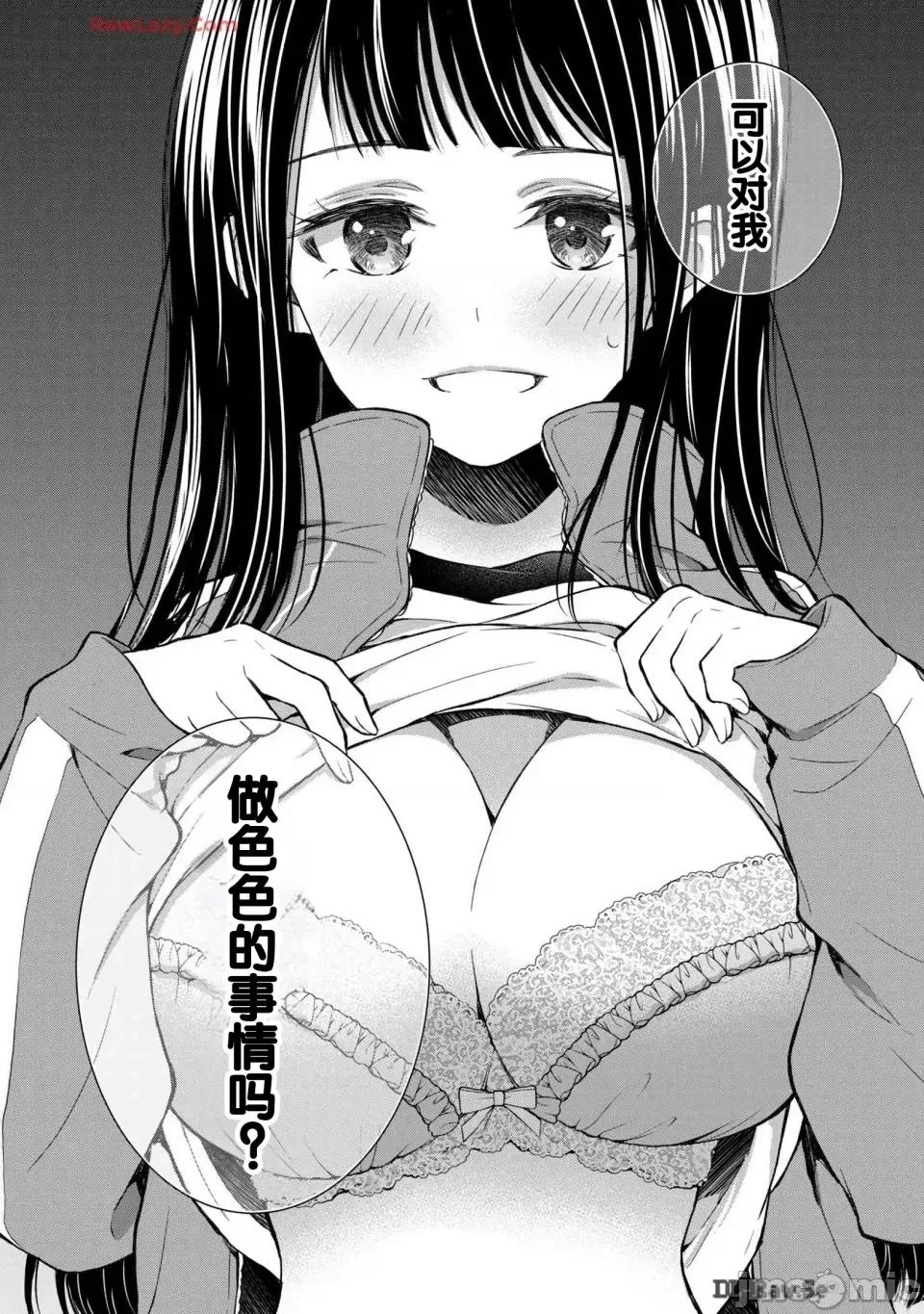ギャルにぱちゃんはせまられたい [歌鸣リナ] ギャルにぱちゃんはせまられたい Vol.6 [中国翻译] 第40页
