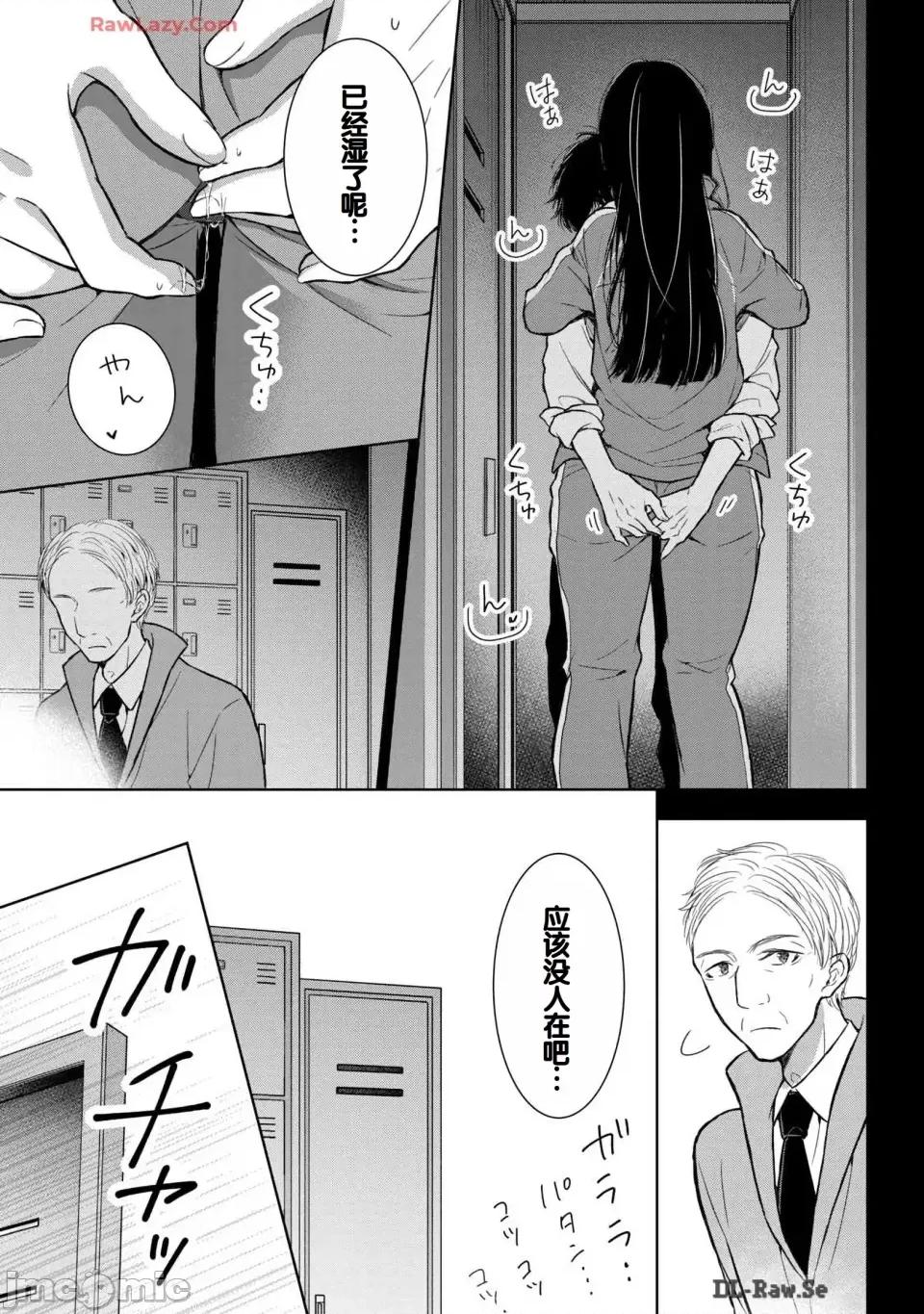 ギャルにぱちゃんはせまられたい [歌鸣リナ] ギャルにぱちゃんはせまられたい Vol.6 [中国翻译] 第47页