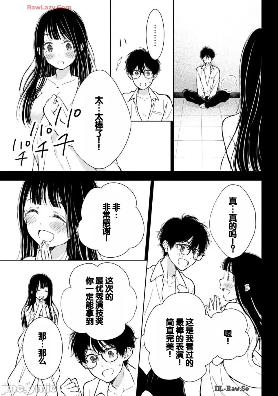 ギャルにぱちゃんはせまられたい [歌鸣リナ] ギャルにぱちゃんはせまられたい Vol.6 [中国翻译] 第55页