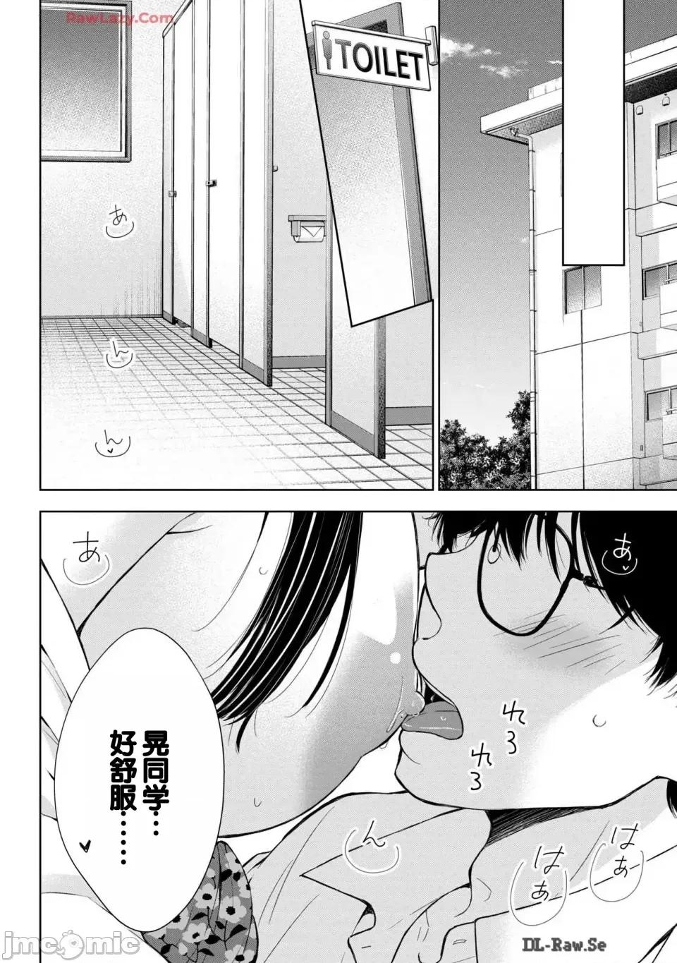 ギャルにぱちゃんはせまられたい [歌鸣リナ] ギャルにぱちゃんはせまられたい Vol.6 [中国翻译] 第58页
