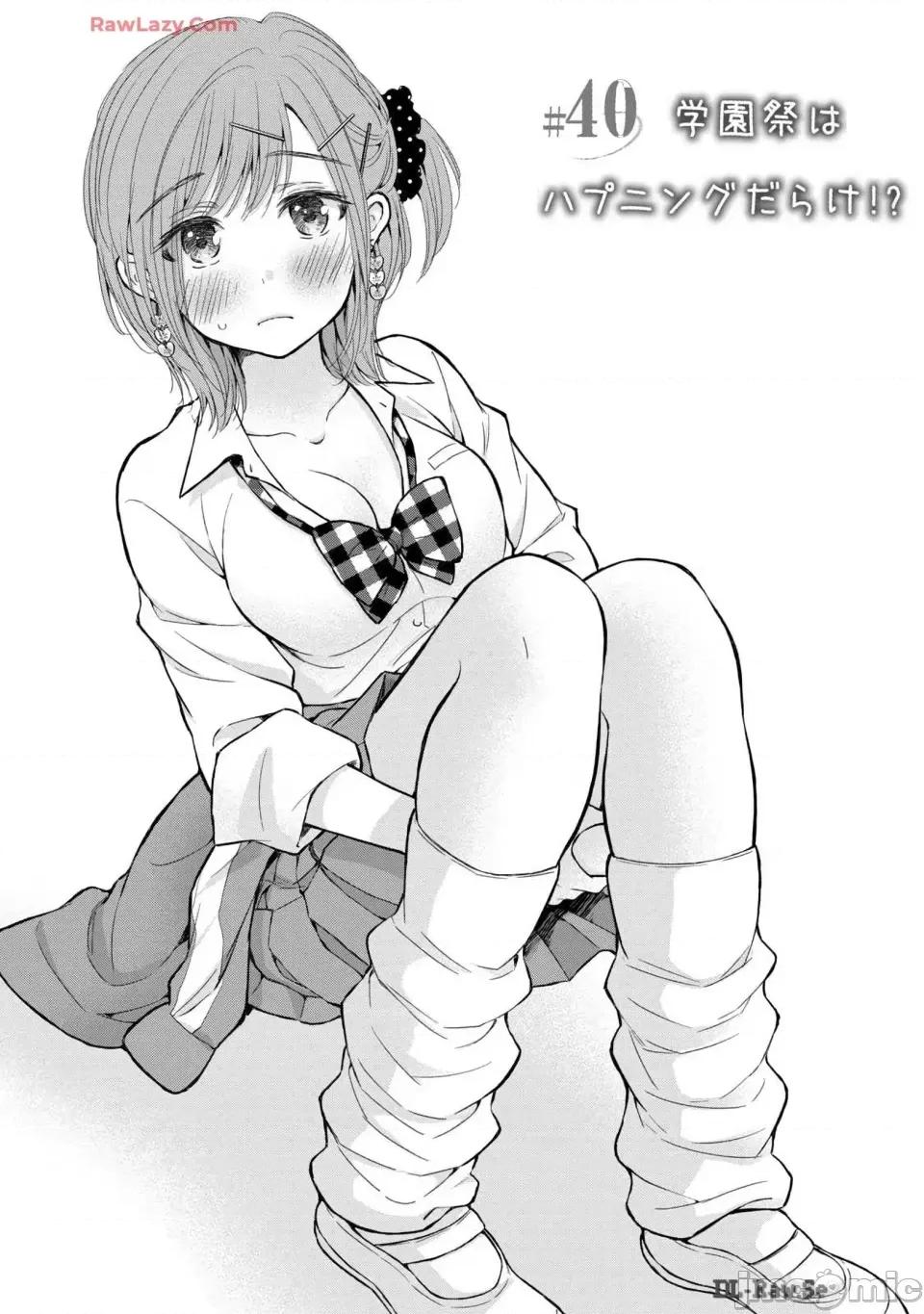 ギャルにぱちゃんはせまられたい [歌鸣リナ] ギャルにぱちゃんはせまられたい Vol.6 [中国翻译] 第61页