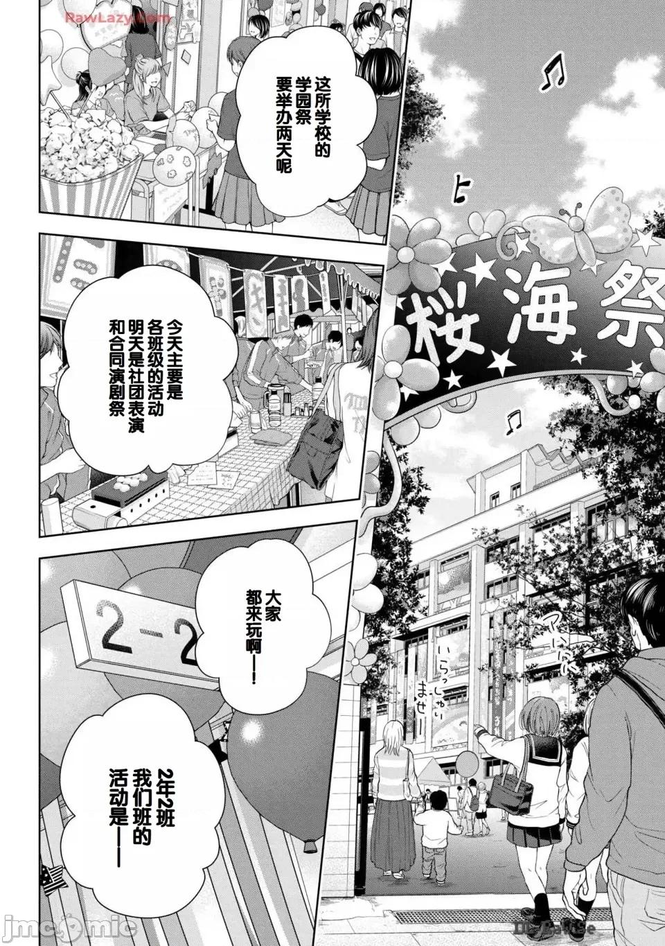 ギャルにぱちゃんはせまられたい [歌鸣リナ] ギャルにぱちゃんはせまられたい Vol.6 [中国翻译] 第62页
