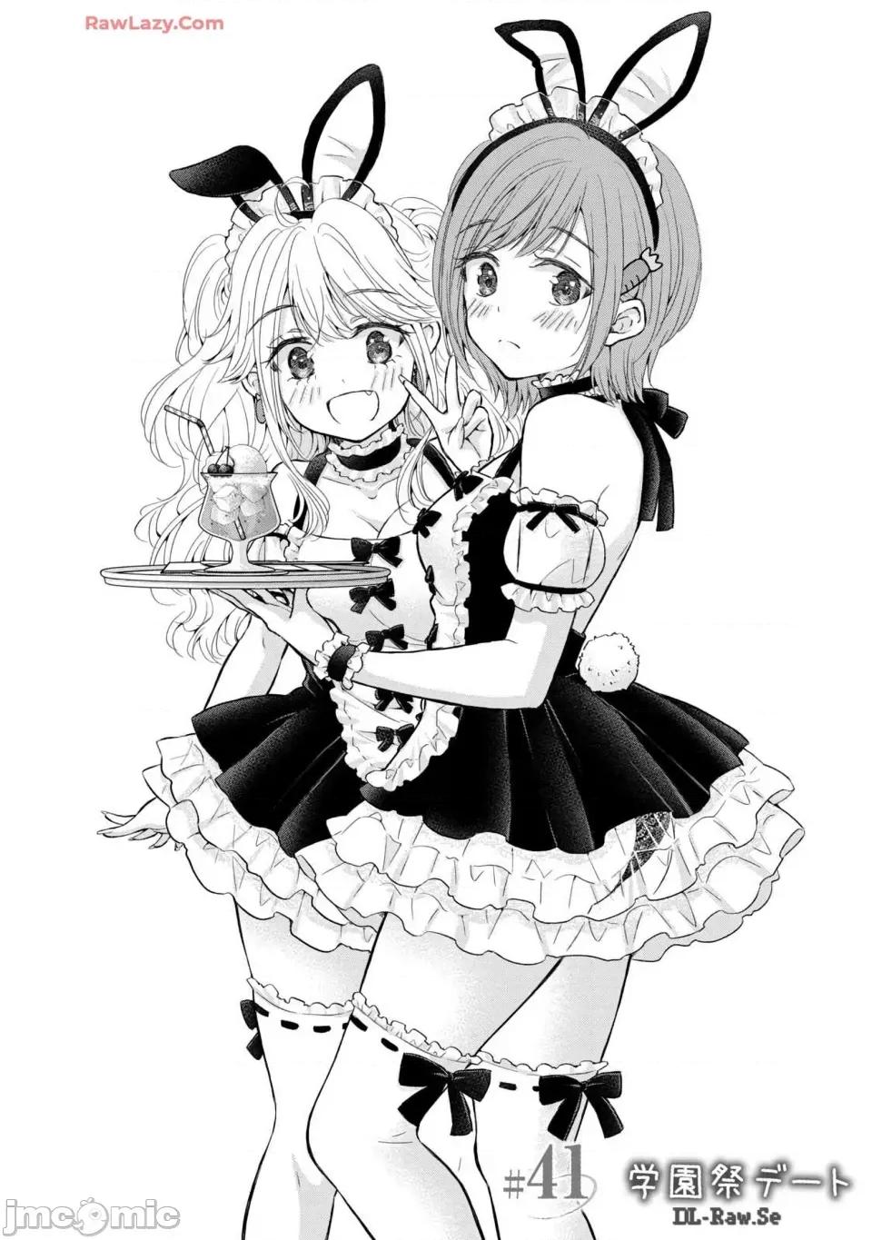 ギャルにぱちゃんはせまられたい [歌鸣リナ] ギャルにぱちゃんはせまられたい Vol.6 [中国翻译] 第79页