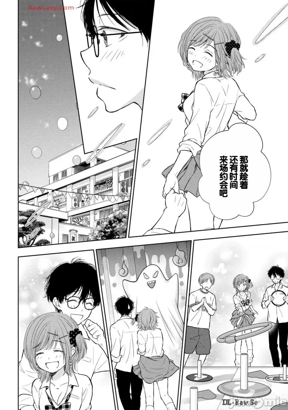 ギャルにぱちゃんはせまられたい [歌鸣リナ] ギャルにぱちゃんはせまられたい Vol.6 [中国翻译] 第82页