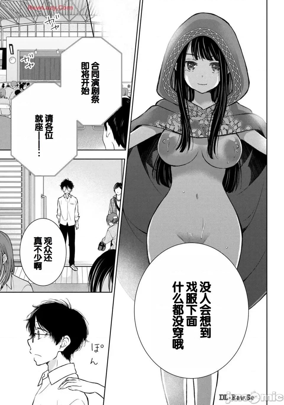 ギャルにぱちゃんはせまられたい [歌鸣リナ] ギャルにぱちゃんはせまられたい Vol.6 [中国翻译] 第121页