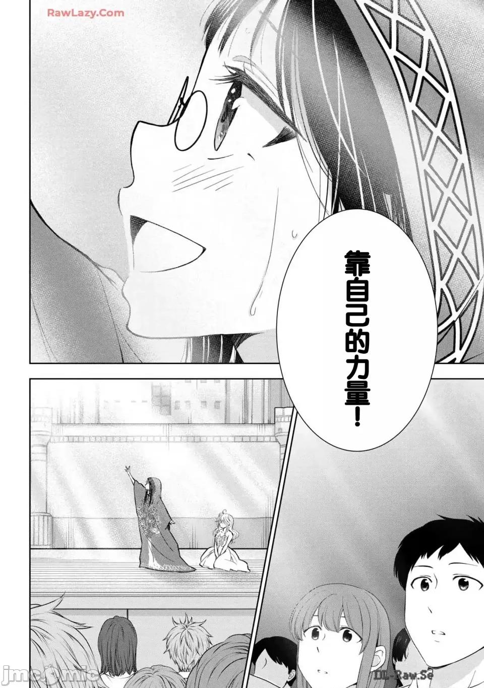 ギャルにぱちゃんはせまられたい [歌鸣リナ] ギャルにぱちゃんはせまられたい Vol.6 [中国翻译] 第132页