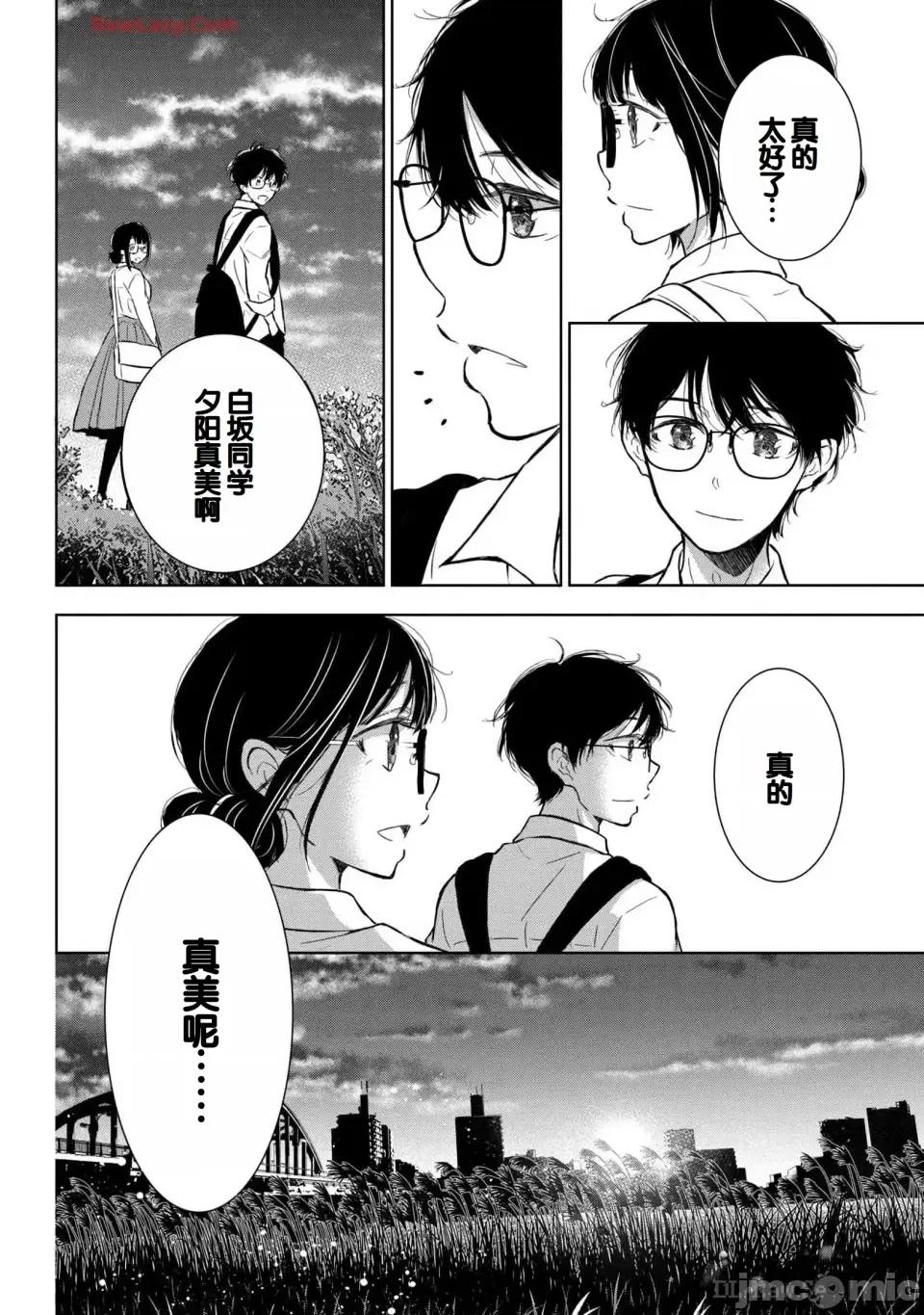 ギャルにぱちゃんはせまられたい [歌鸣リナ] ギャルにぱちゃんはせまられたい Vol.6 [中国翻译] 第148页