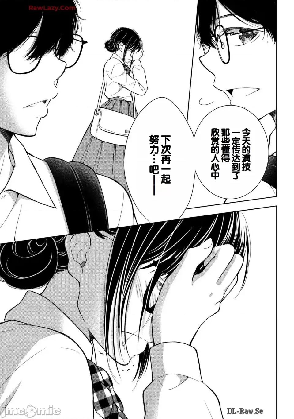 ギャルにぱちゃんはせまられたい [歌鸣リナ] ギャルにぱちゃんはせまられたい Vol.6 [中国翻译] 第149页