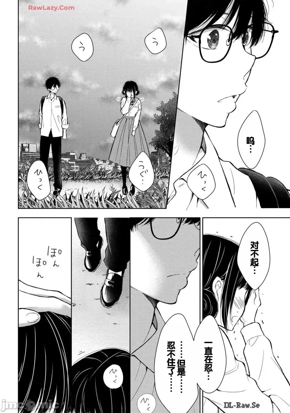 ギャルにぱちゃんはせまられたい [歌鸣リナ] ギャルにぱちゃんはせまられたい Vol.6 [中国翻译] 第150页