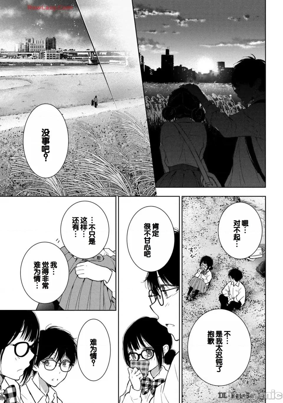 ギャルにぱちゃんはせまられたい [歌鸣リナ] ギャルにぱちゃんはせまられたい Vol.6 [中国翻译] 第151页