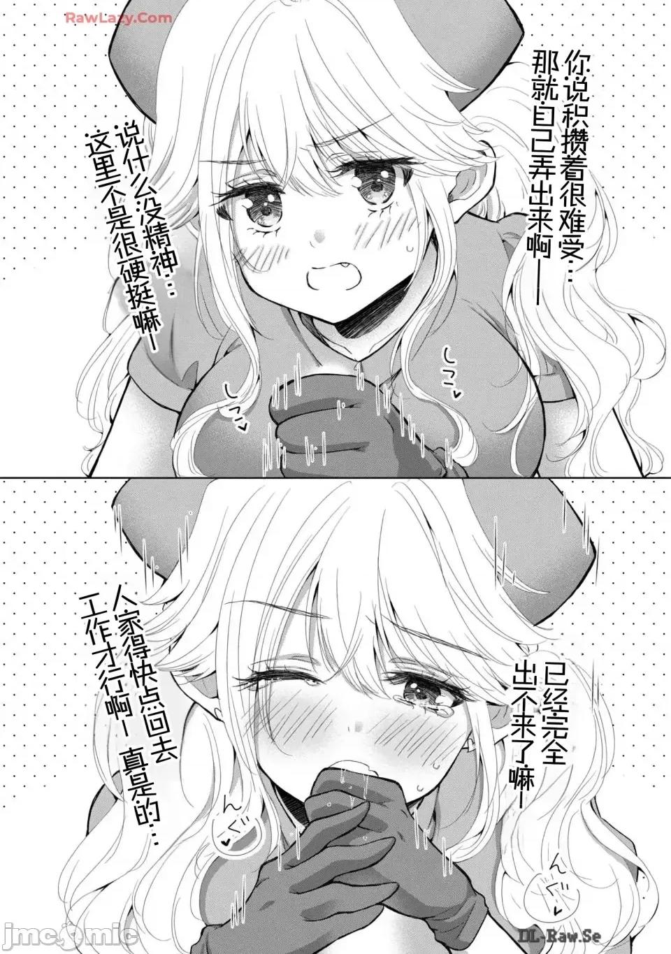 ギャルにぱちゃんはせまられたい [歌鸣リナ] ギャルにぱちゃんはせまられたい Vol.6 [中国翻译] 第158页