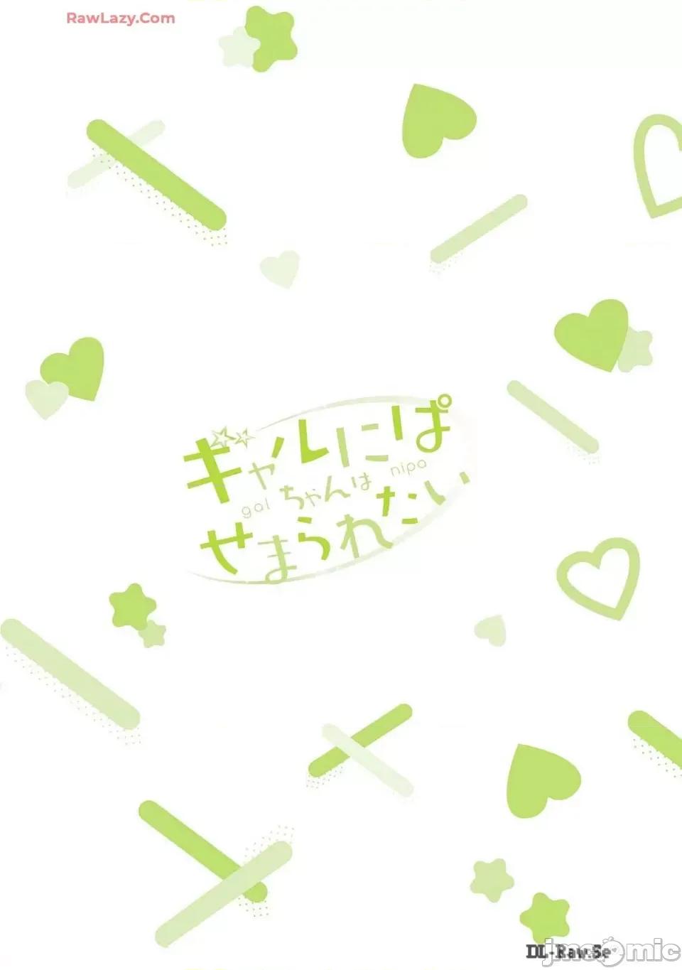 ギャルにぱちゃんはせまられたい [歌鸣リナ] ギャルにぱちゃんはせまられたい Vol.6 [中国翻译] 第165页