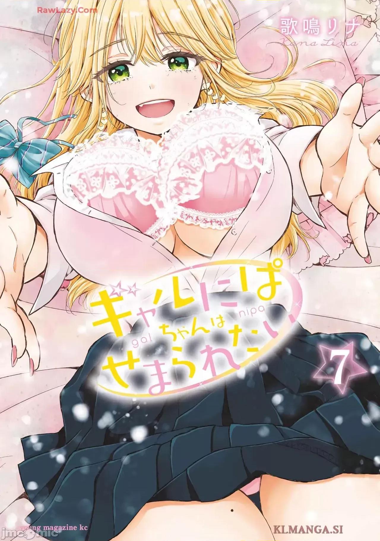 ギャルにぱちゃんはせまられたい [歌鸣リナ]ギャルにぱちゃんはせまられたい Vol.7[中国翻译] 第1页