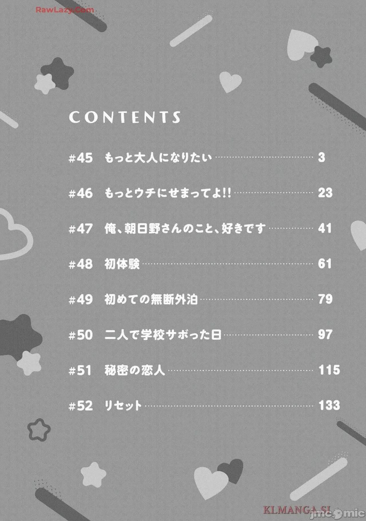 ギャルにぱちゃんはせまられたい [歌鸣リナ]ギャルにぱちゃんはせまられたい Vol.7[中国翻译] 第4页