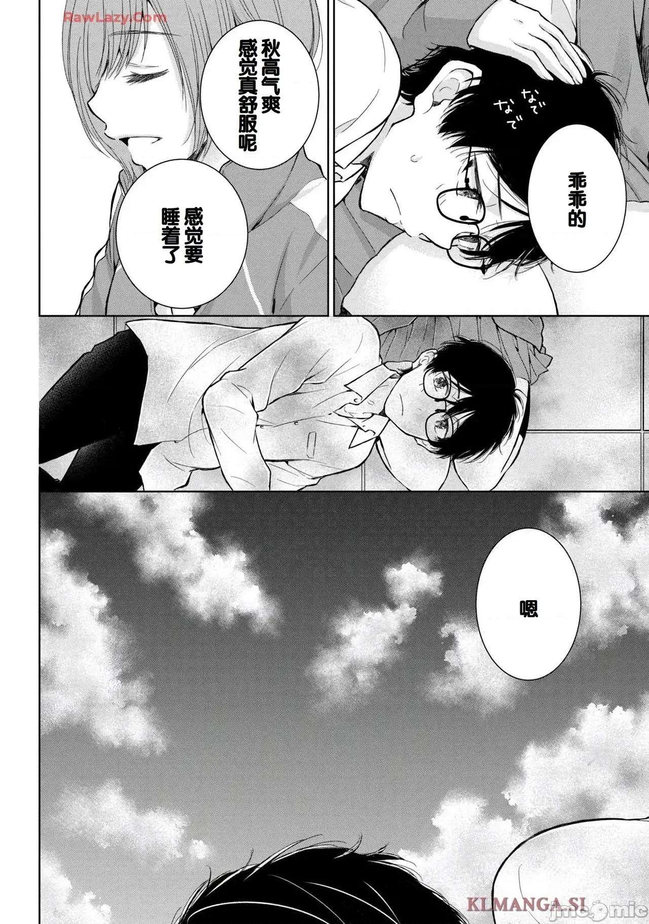 ギャルにぱちゃんはせまられたい [歌鸣リナ]ギャルにぱちゃんはせまられたい Vol.7[中国翻译] 第16页