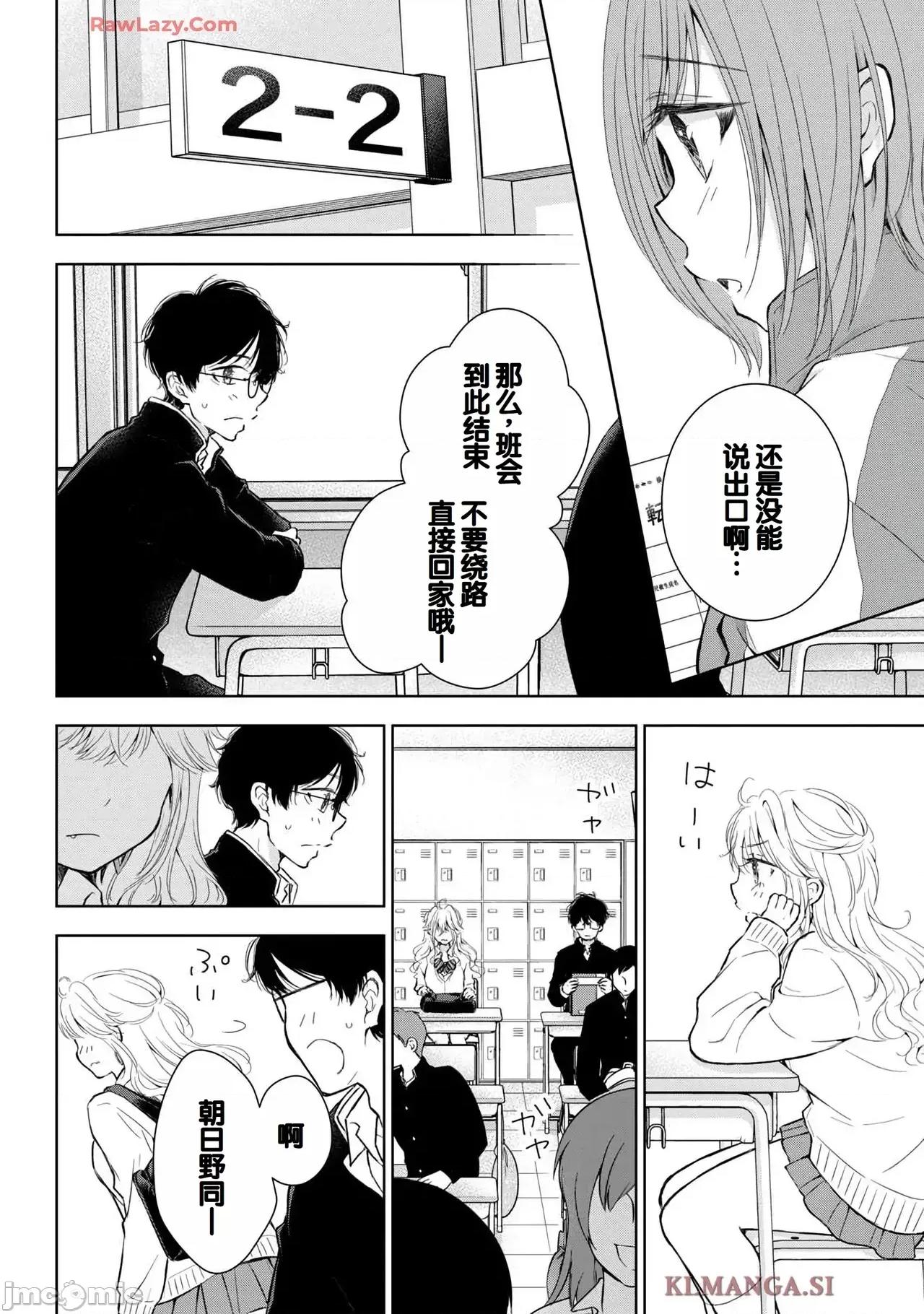 ギャルにぱちゃんはせまられたい [歌鸣リナ]ギャルにぱちゃんはせまられたい Vol.7[中国翻译] 第28页