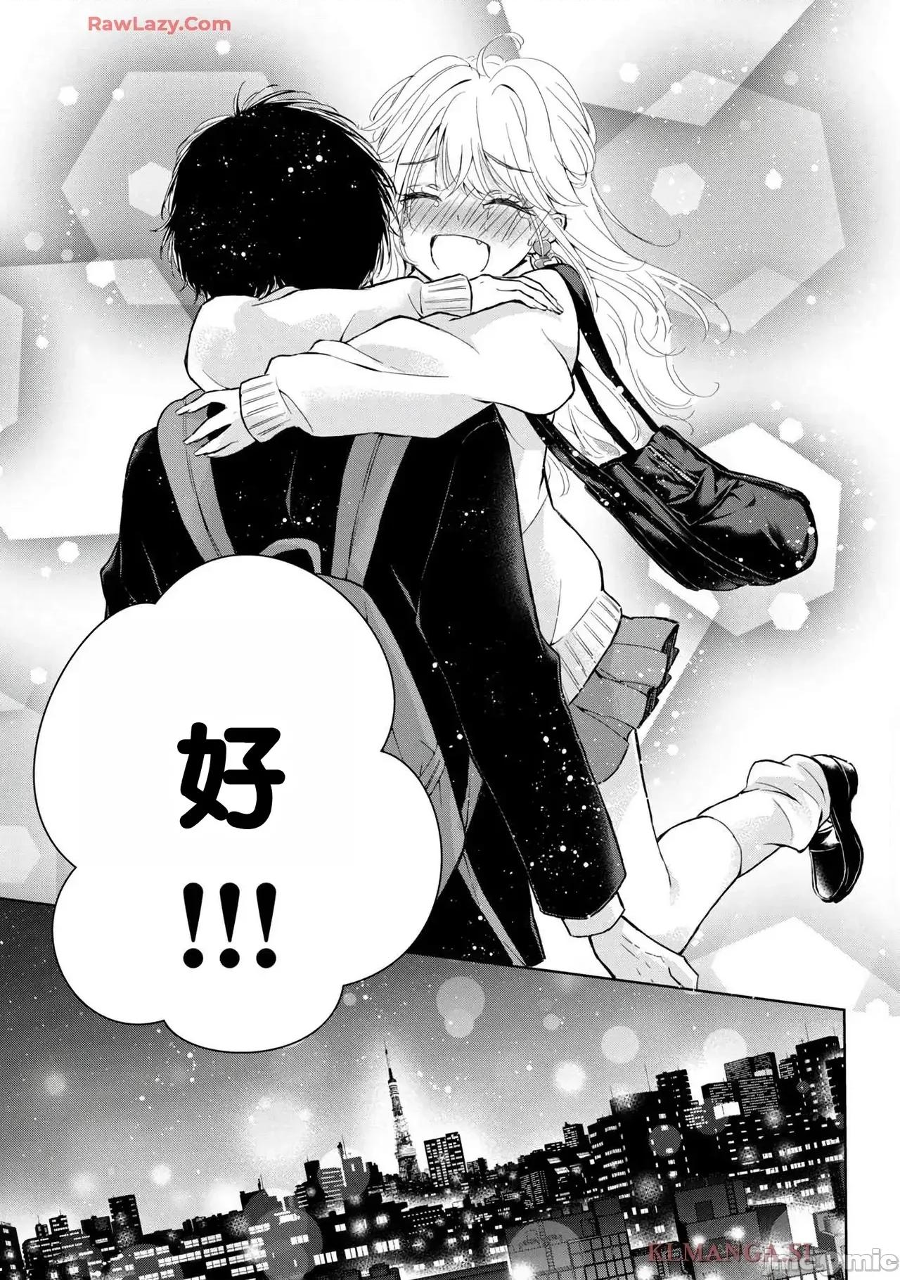 ギャルにぱちゃんはせまられたい [歌鸣リナ]ギャルにぱちゃんはせまられたい Vol.7[中国翻译] 第59页