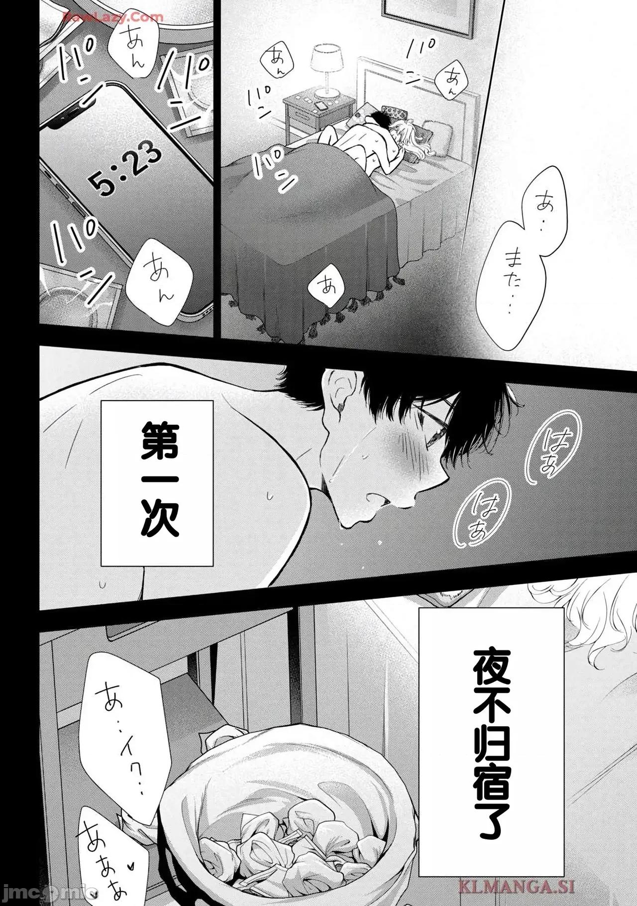 ギャルにぱちゃんはせまられたい [歌鸣リナ]ギャルにぱちゃんはせまられたい Vol.7[中国翻译] 第98页
