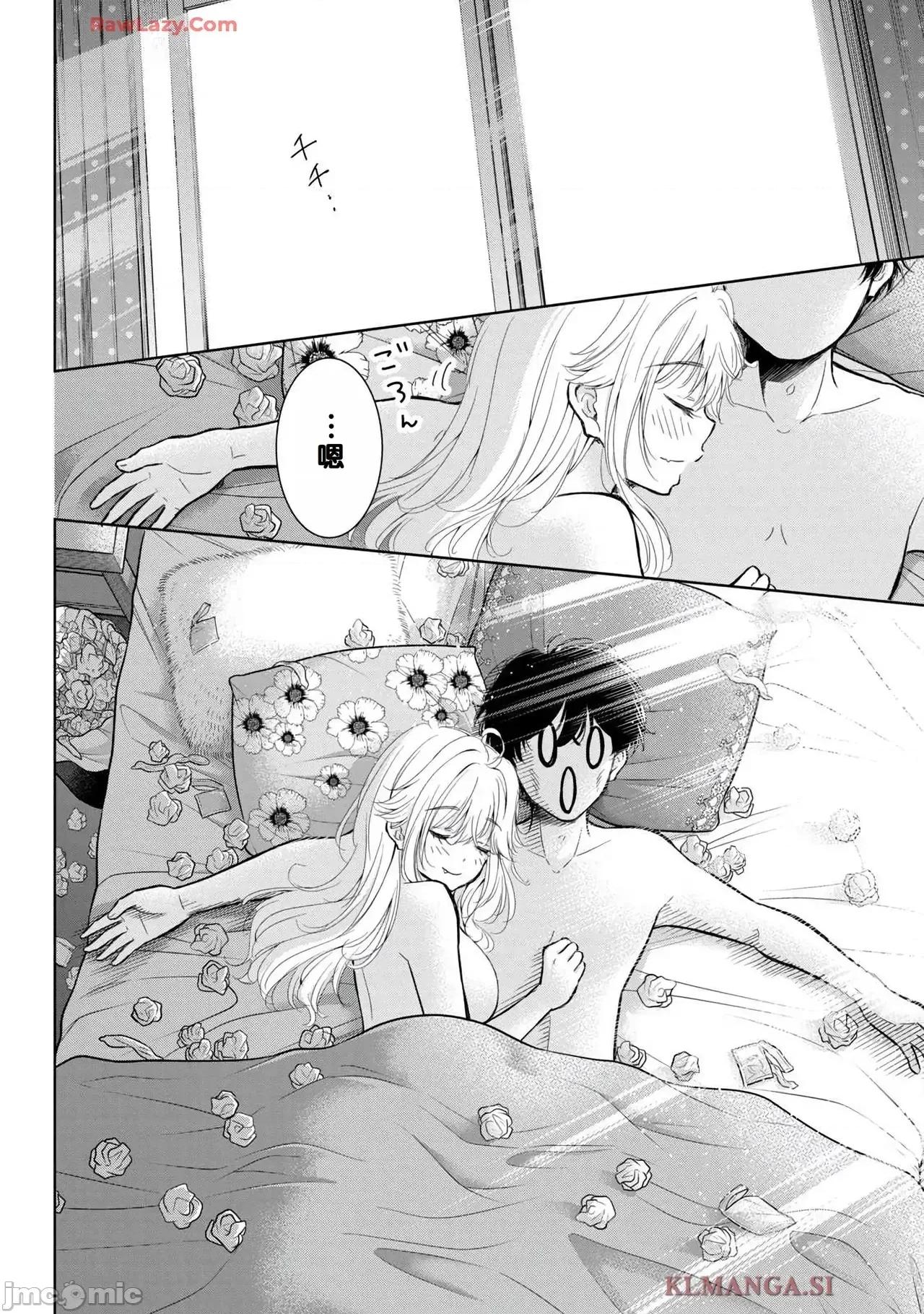 ギャルにぱちゃんはせまられたい [歌鸣リナ]ギャルにぱちゃんはせまられたい Vol.7[中国翻译] 第100页