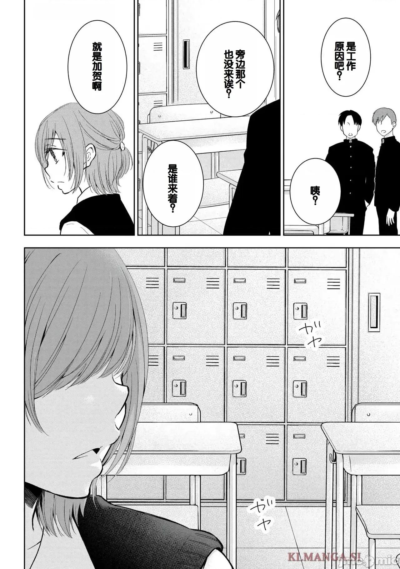 ギャルにぱちゃんはせまられたい [歌鸣リナ]ギャルにぱちゃんはせまられたい Vol.7[中国翻译] 第116页