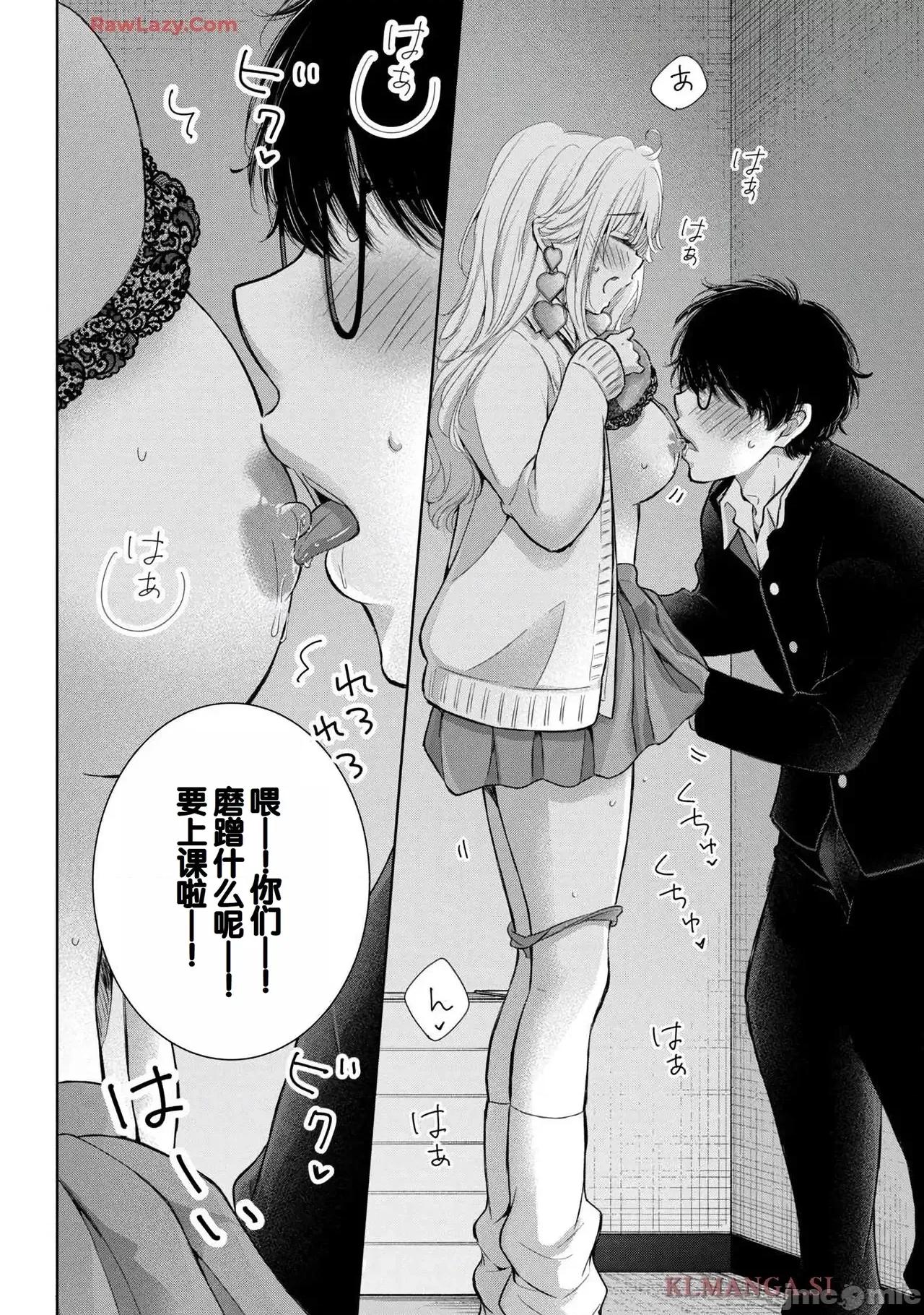 ギャルにぱちゃんはせまられたい [歌鸣リナ]ギャルにぱちゃんはせまられたい Vol.7[中国翻译] 第130页