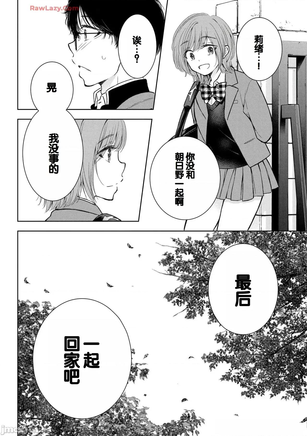 ギャルにぱちゃんはせまられたい [歌鸣リナ]ギャルにぱちゃんはせまられたい Vol.7[中国翻译] 第134页