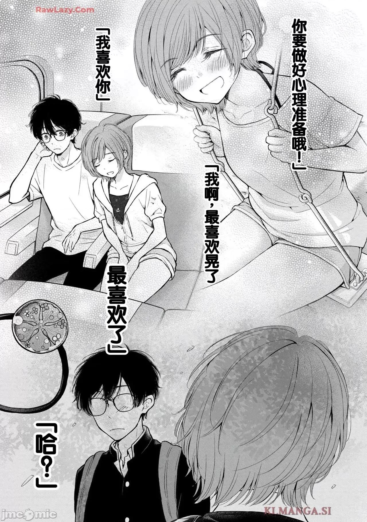 ギャルにぱちゃんはせまられたい [歌鸣リナ]ギャルにぱちゃんはせまられたい Vol.7[中国翻译] 第143页