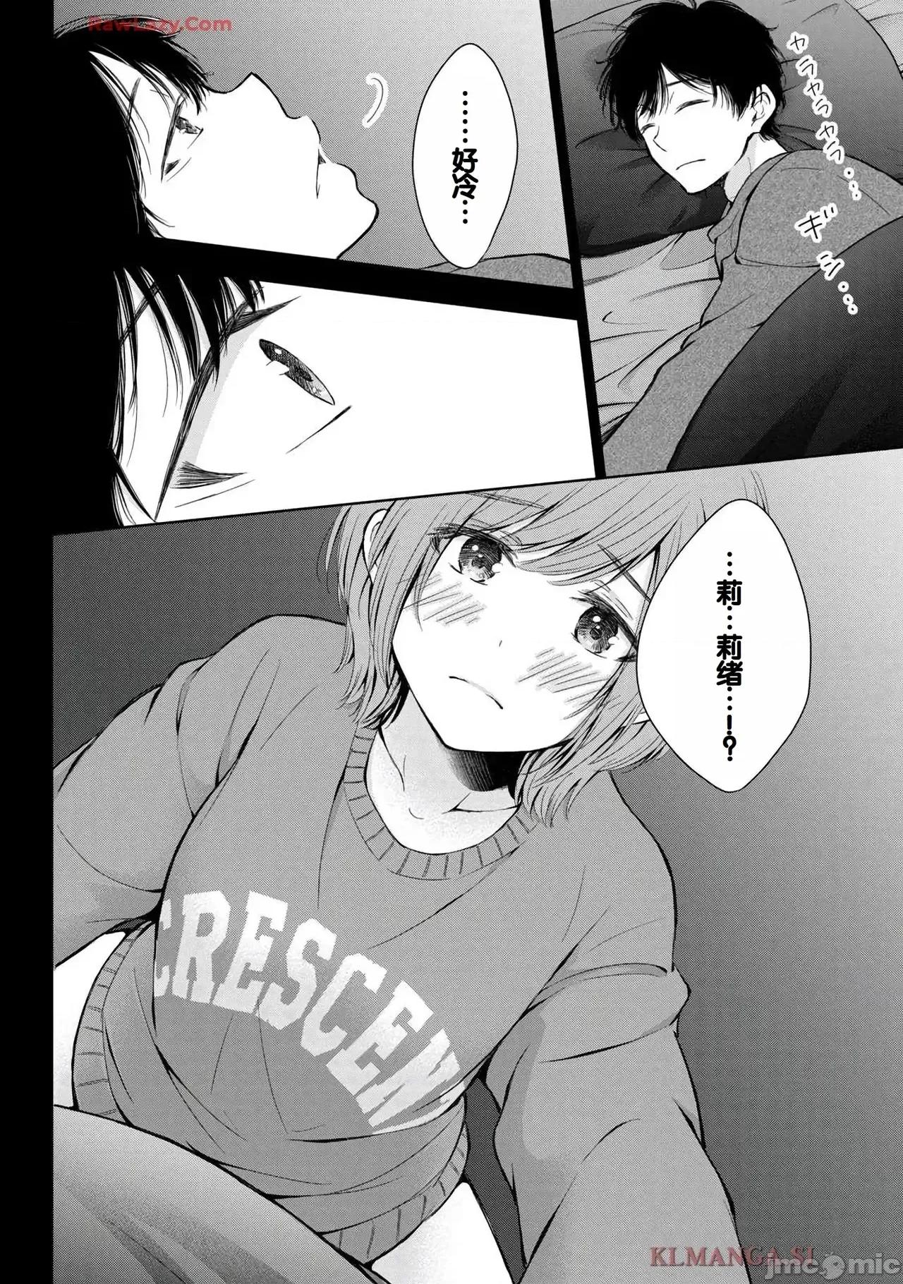 ギャルにぱちゃんはせまられたい [歌鸣リナ]ギャルにぱちゃんはせまられたい Vol.7[中国翻译] 第152页