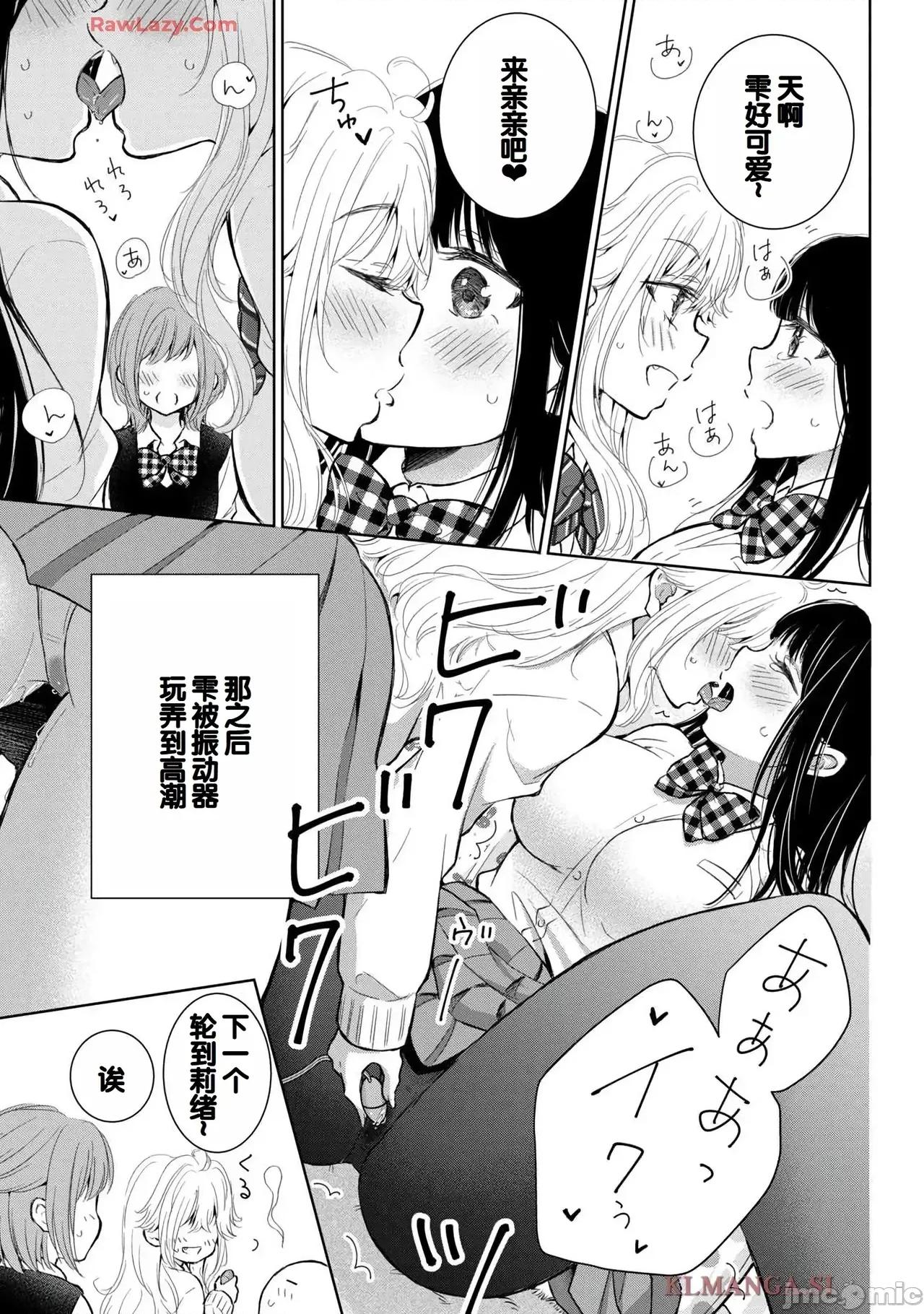 ギャルにぱちゃんはせまられたい [歌鸣リナ]ギャルにぱちゃんはせまられたい Vol.7[中国翻译] 第159页