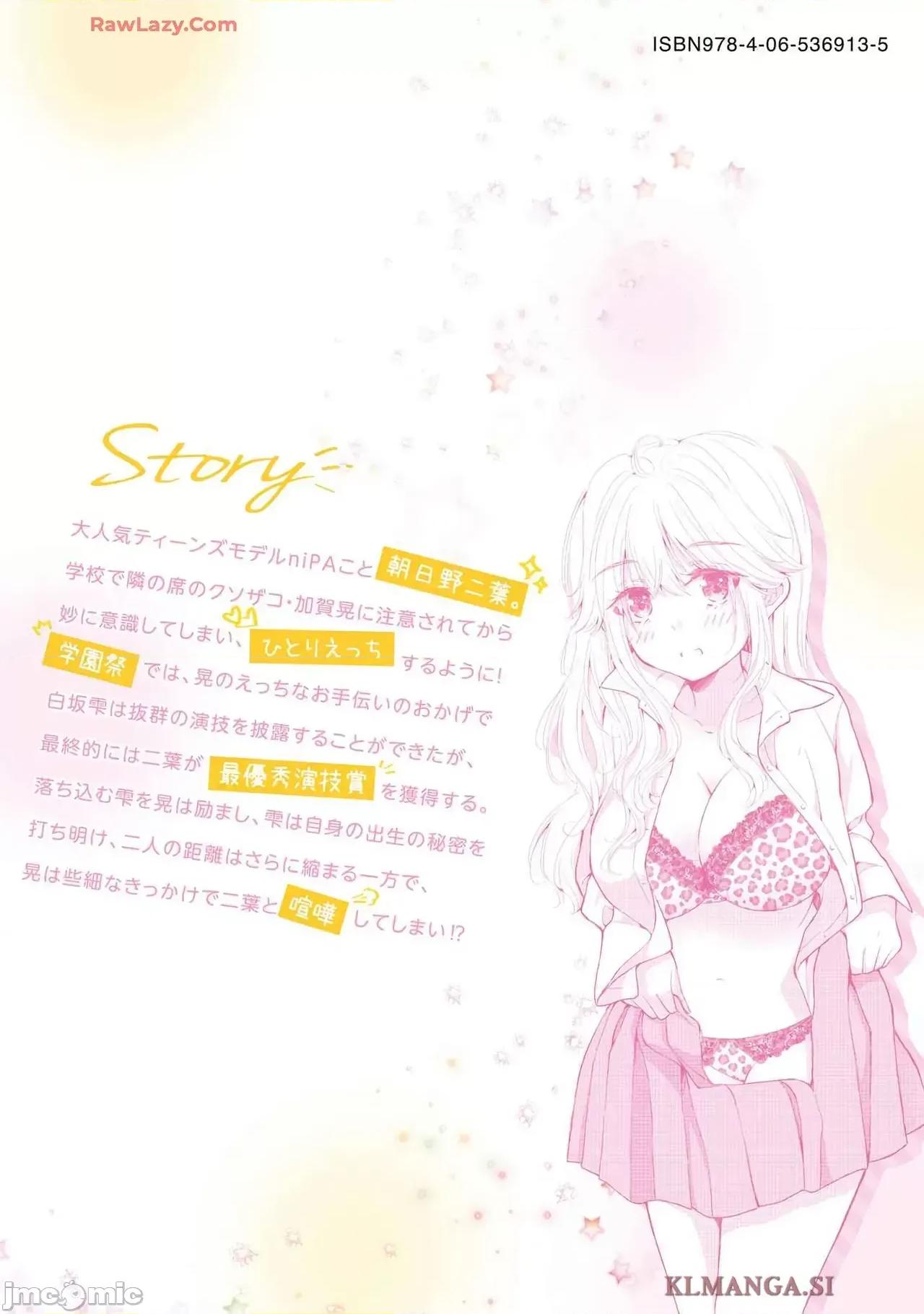 ギャルにぱちゃんはせまられたい [歌鸣リナ]ギャルにぱちゃんはせまられたい Vol.7[中国翻译] 第163页