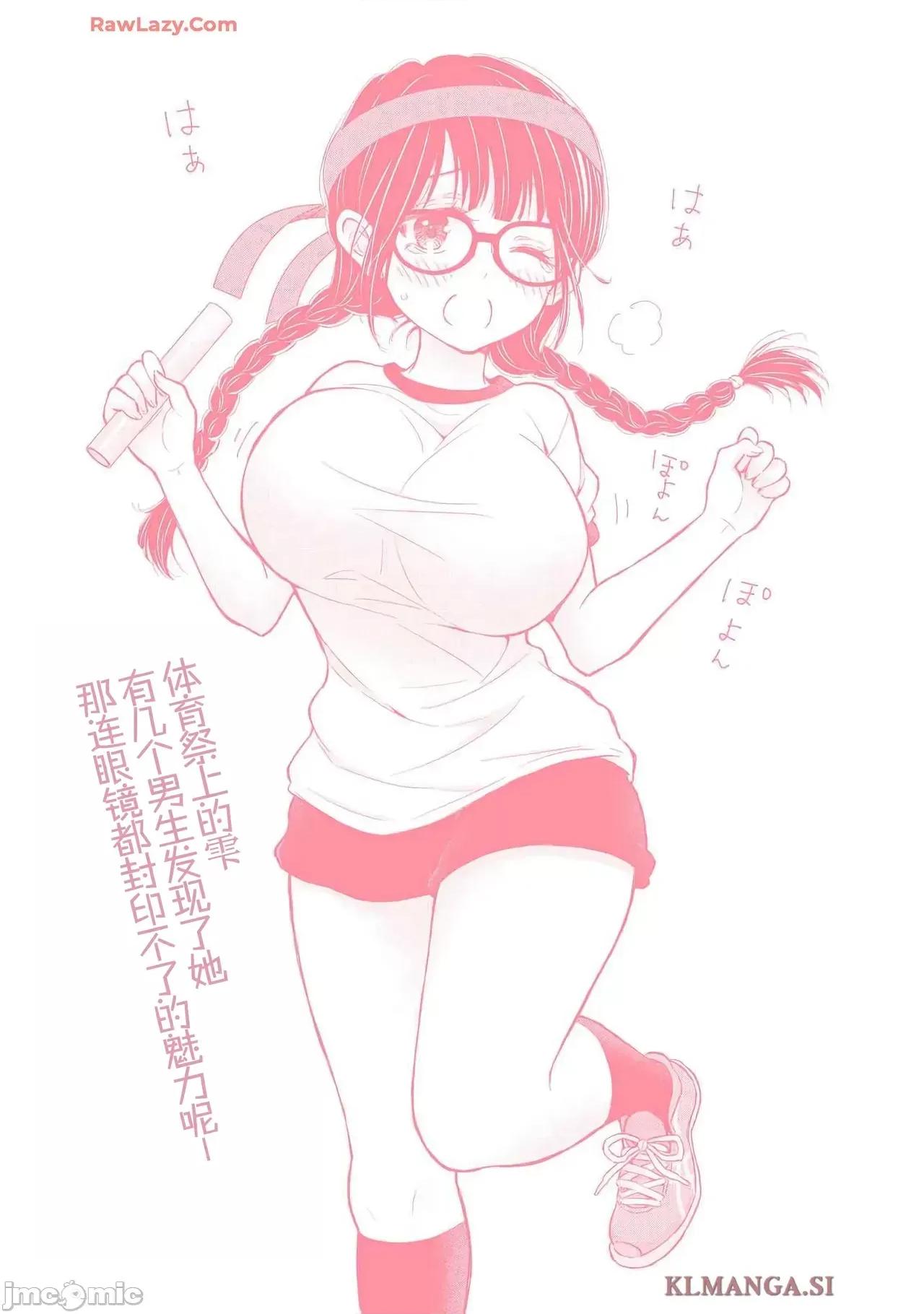 ギャルにぱちゃんはせまられたい [歌鸣リナ]ギャルにぱちゃんはせまられたい Vol.7[中国翻译] 第164页