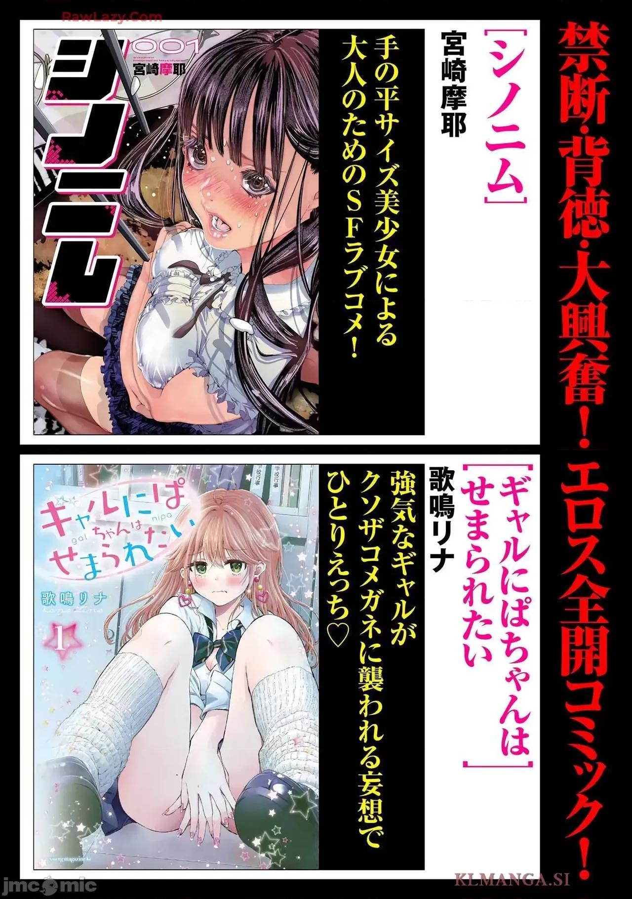 ギャルにぱちゃんはせまられたい [歌鸣リナ]ギャルにぱちゃんはせまられたい Vol.7[中国翻译] 第166页