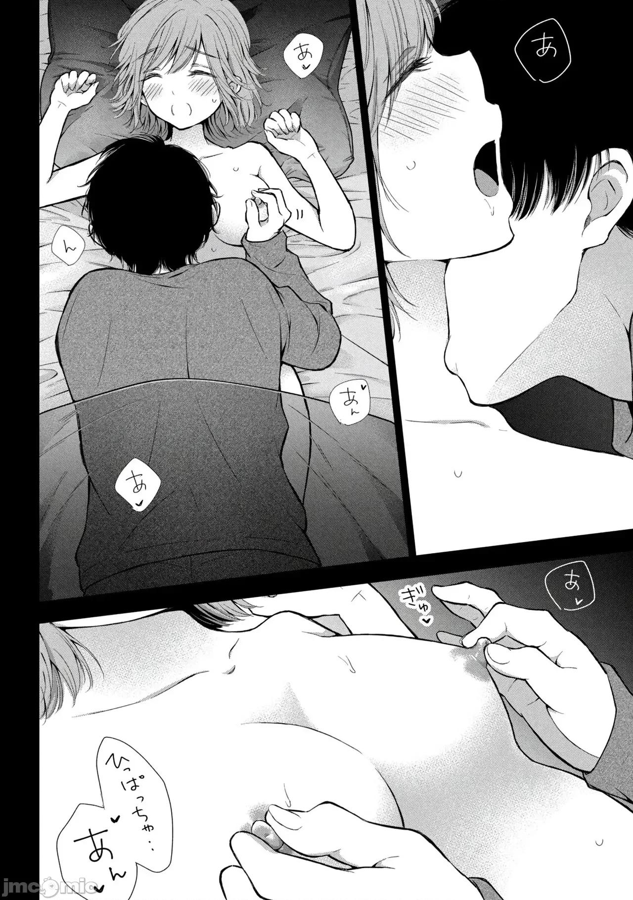 ギャルにぱちゃんはせまられたい [歌鸣リナ]ギャルにぱちゃんはせまられたい Vol.8[中国翻译] 第18页