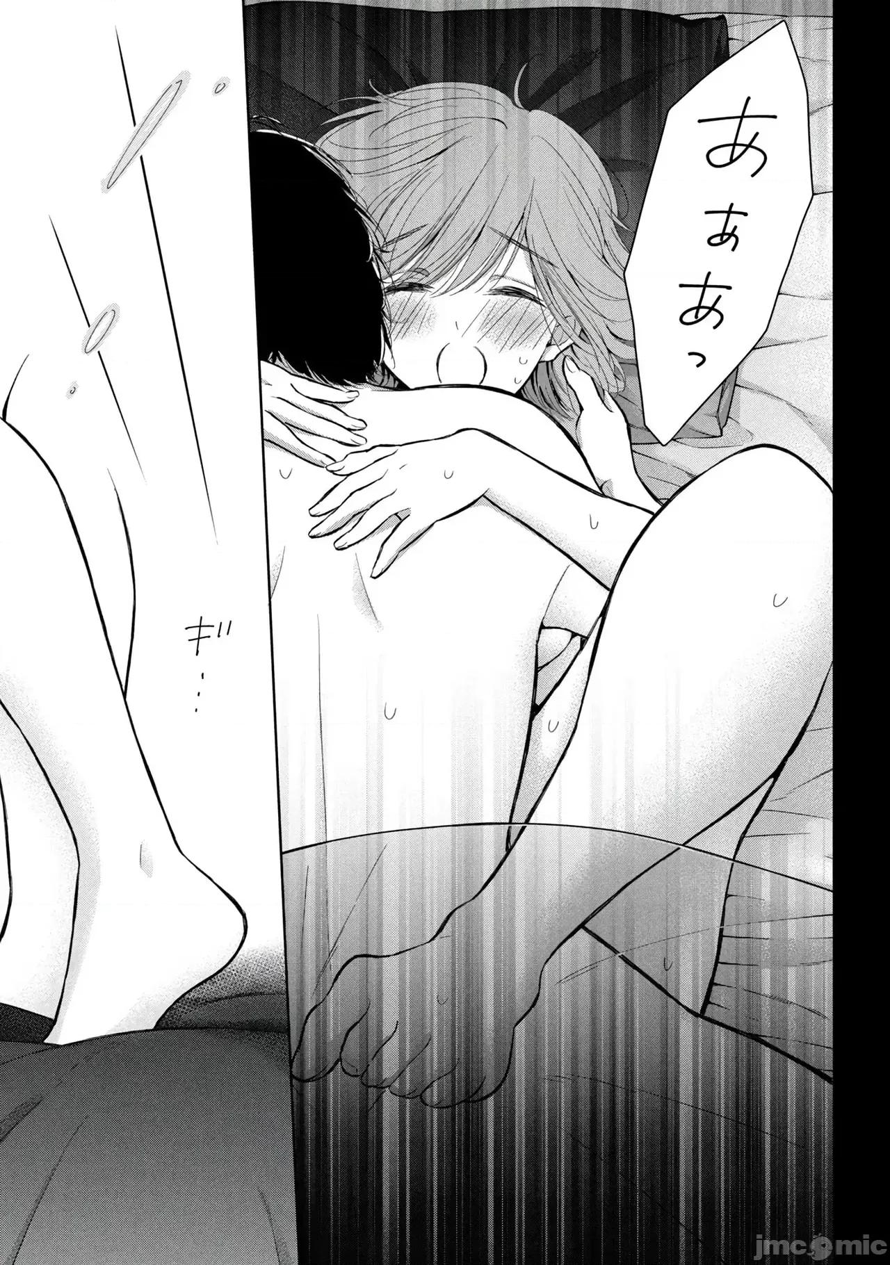 ギャルにぱちゃんはせまられたい [歌鸣リナ]ギャルにぱちゃんはせまられたい Vol.8[中国翻译] 第33页
