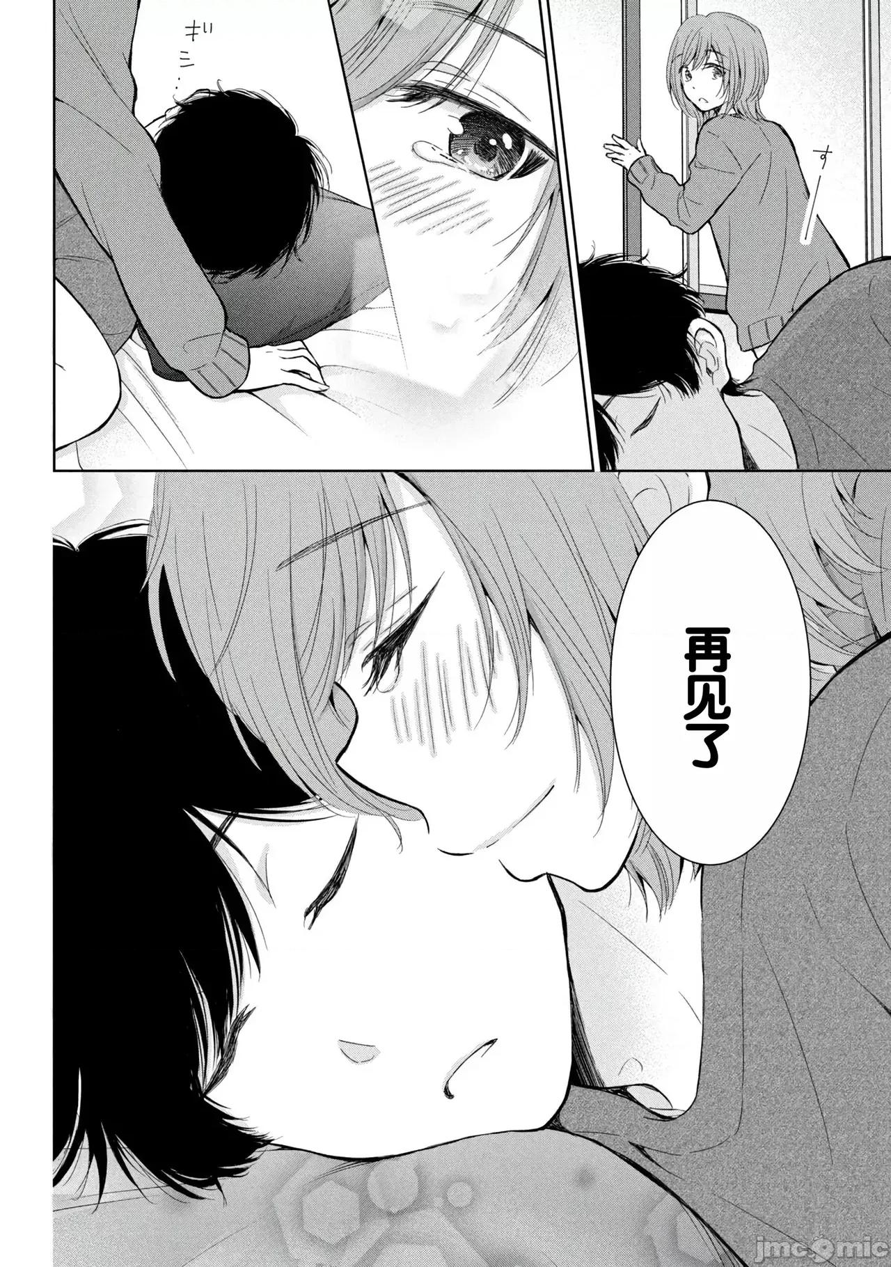 ギャルにぱちゃんはせまられたい [歌鸣リナ]ギャルにぱちゃんはせまられたい Vol.8[中国翻译] 第35页