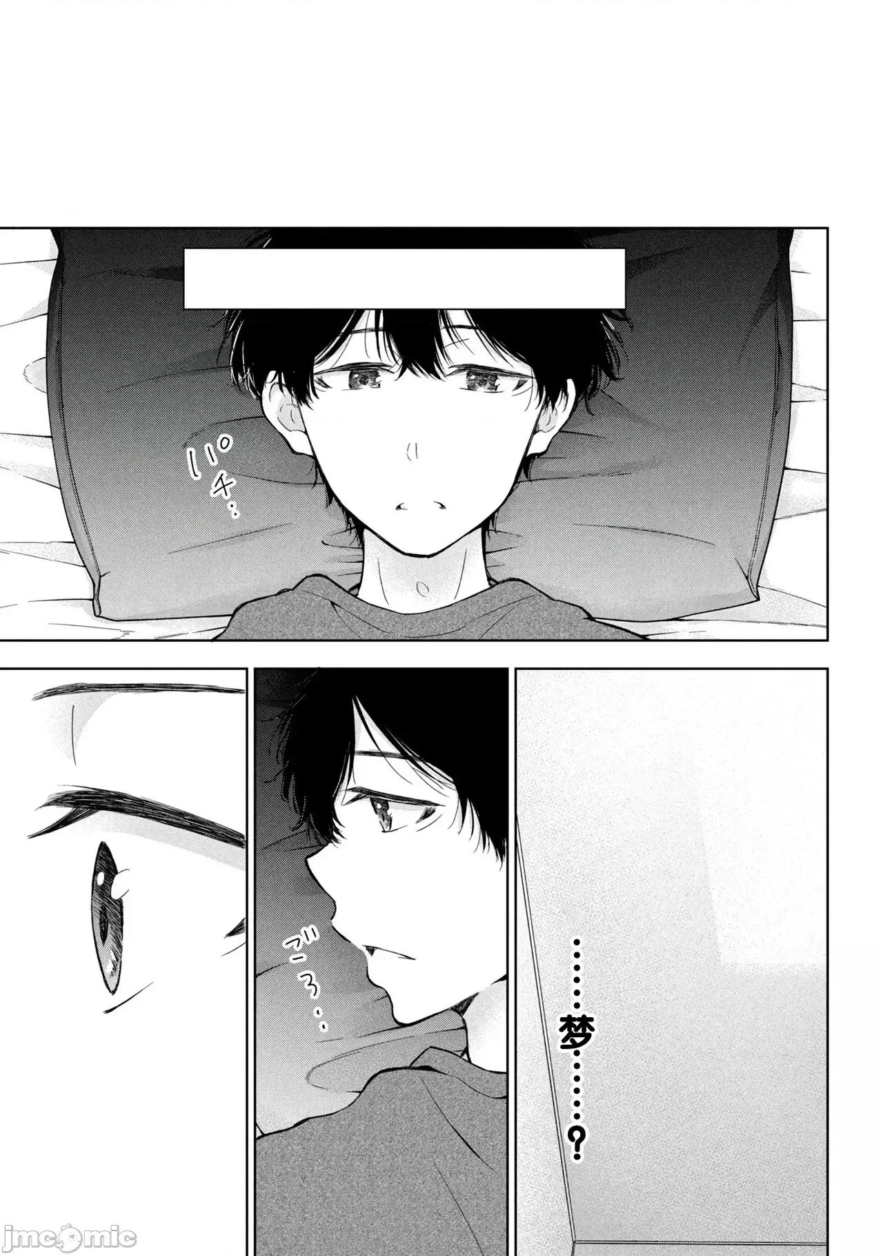 ギャルにぱちゃんはせまられたい [歌鸣リナ]ギャルにぱちゃんはせまられたい Vol.8[中国翻译] 第37页