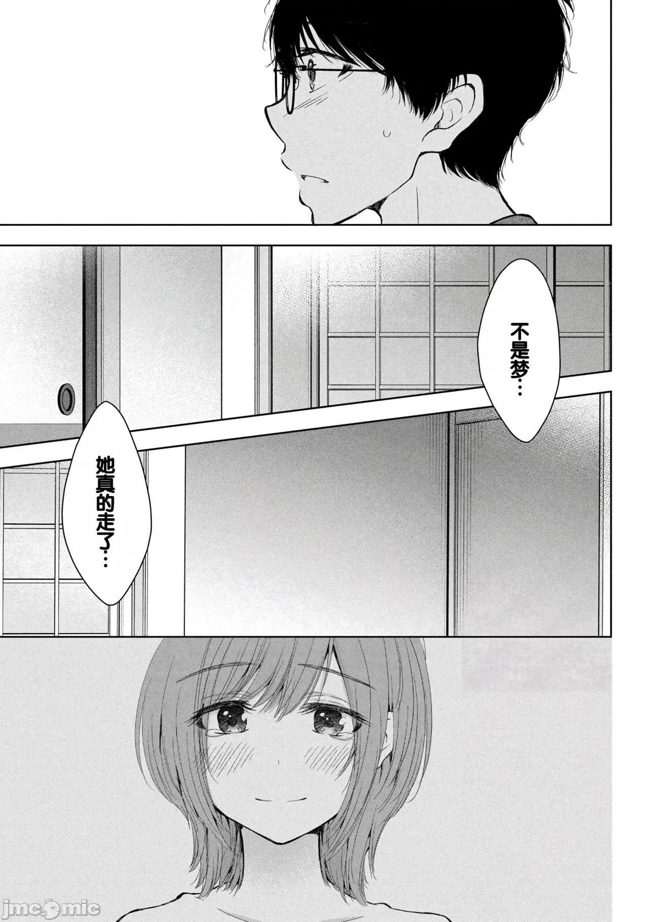 ギャルにぱちゃんはせまられたい [歌鸣リナ]ギャルにぱちゃんはせまられたい Vol.8[中国翻译] 第39页