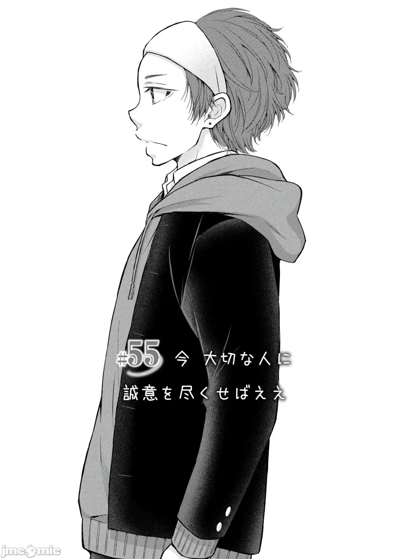 ギャルにぱちゃんはせまられたい [歌鸣リナ]ギャルにぱちゃんはせまられたい Vol.8[中国翻译] 第41页